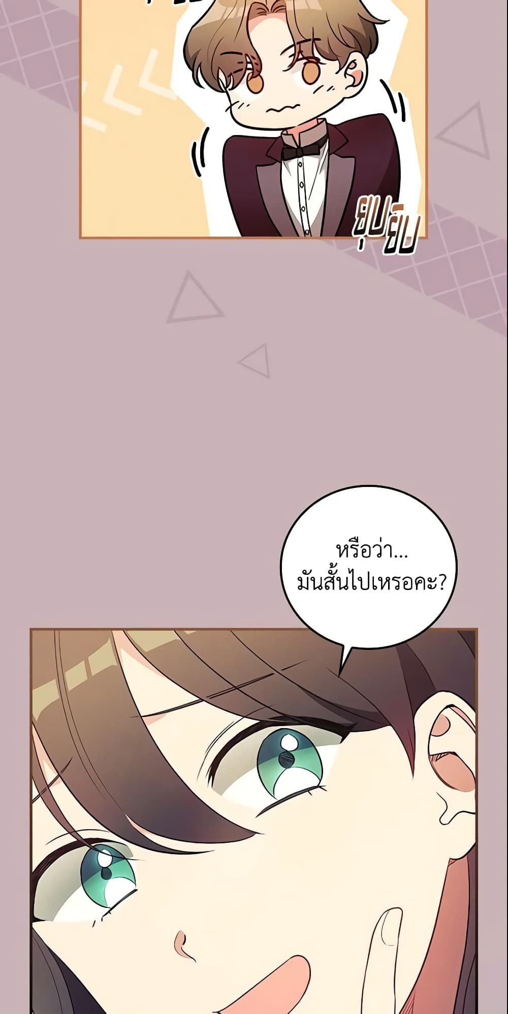Run Maelle ตอนที่ 29 14