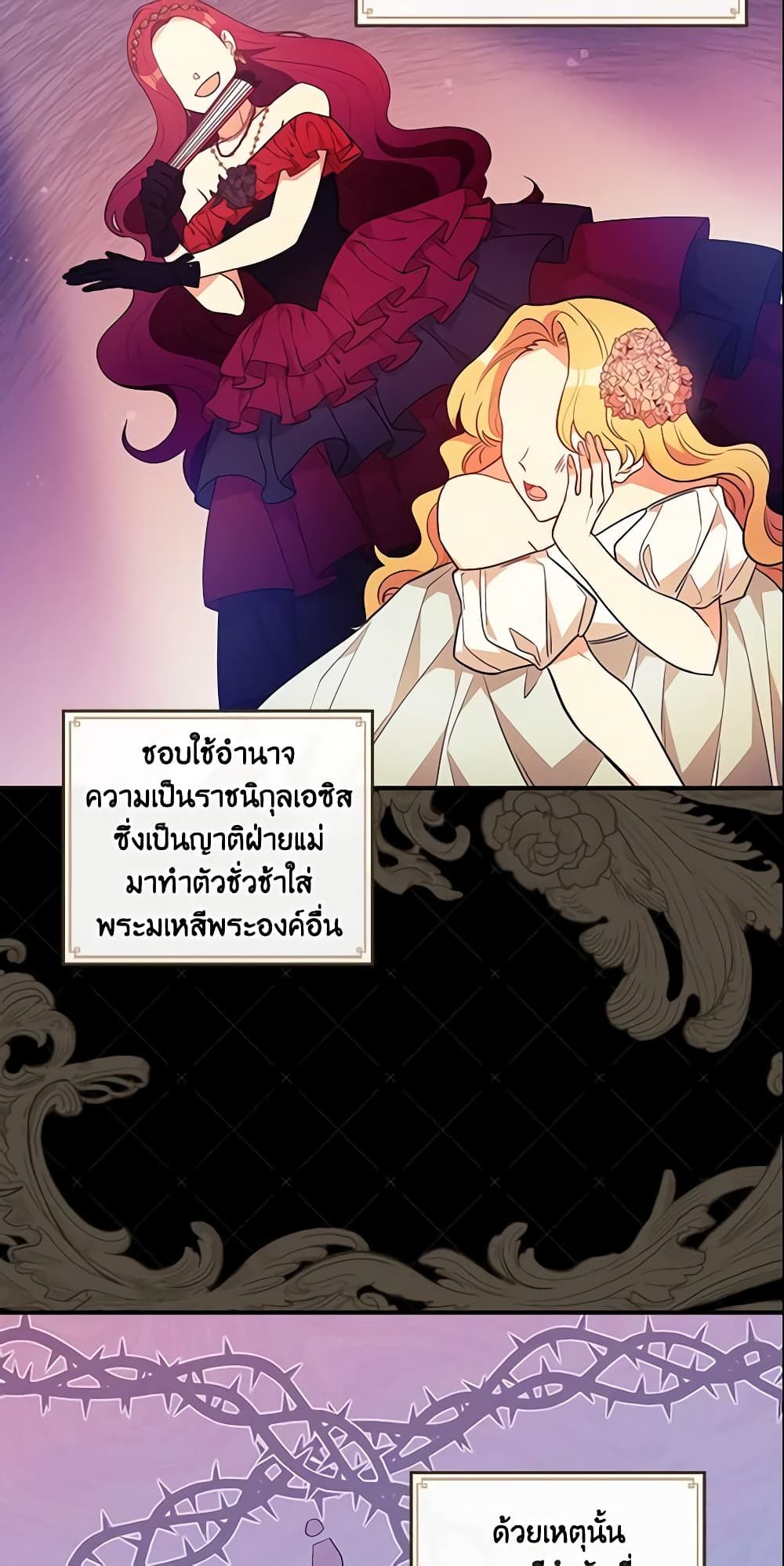 Run Maelle ตอนที่ 29 16