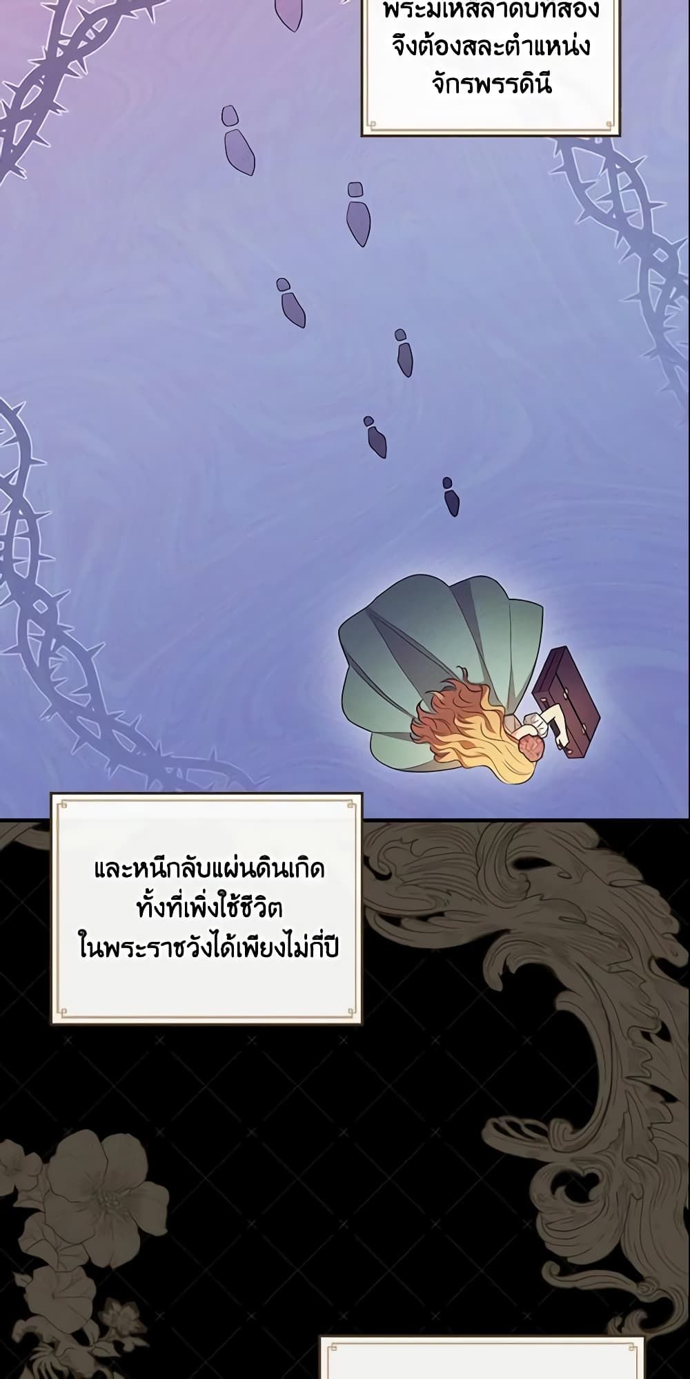 Run Maelle ตอนที่ 29 17
