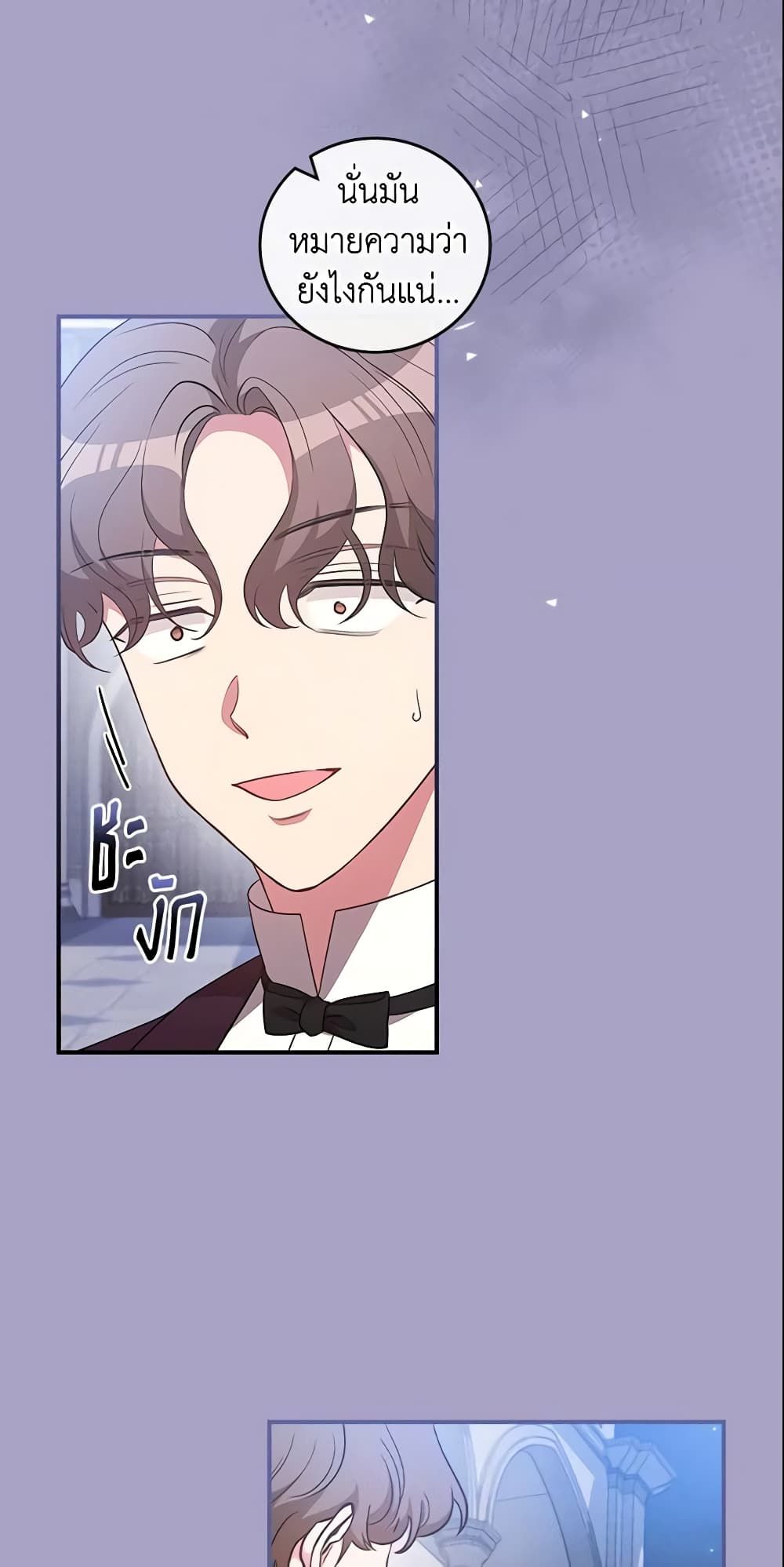Run Maelle ตอนที่ 29 23