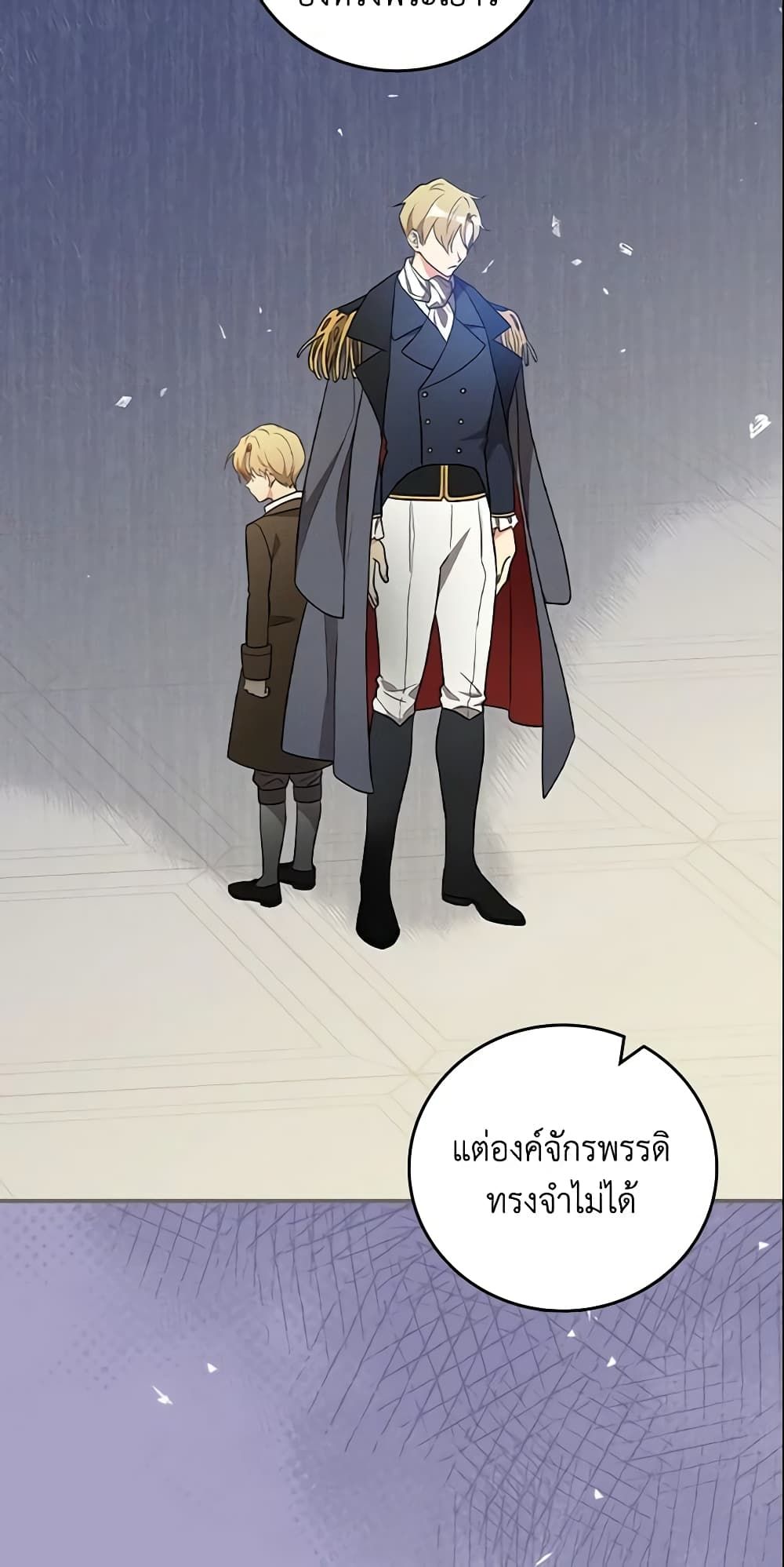 Run Maelle ตอนที่ 29 22