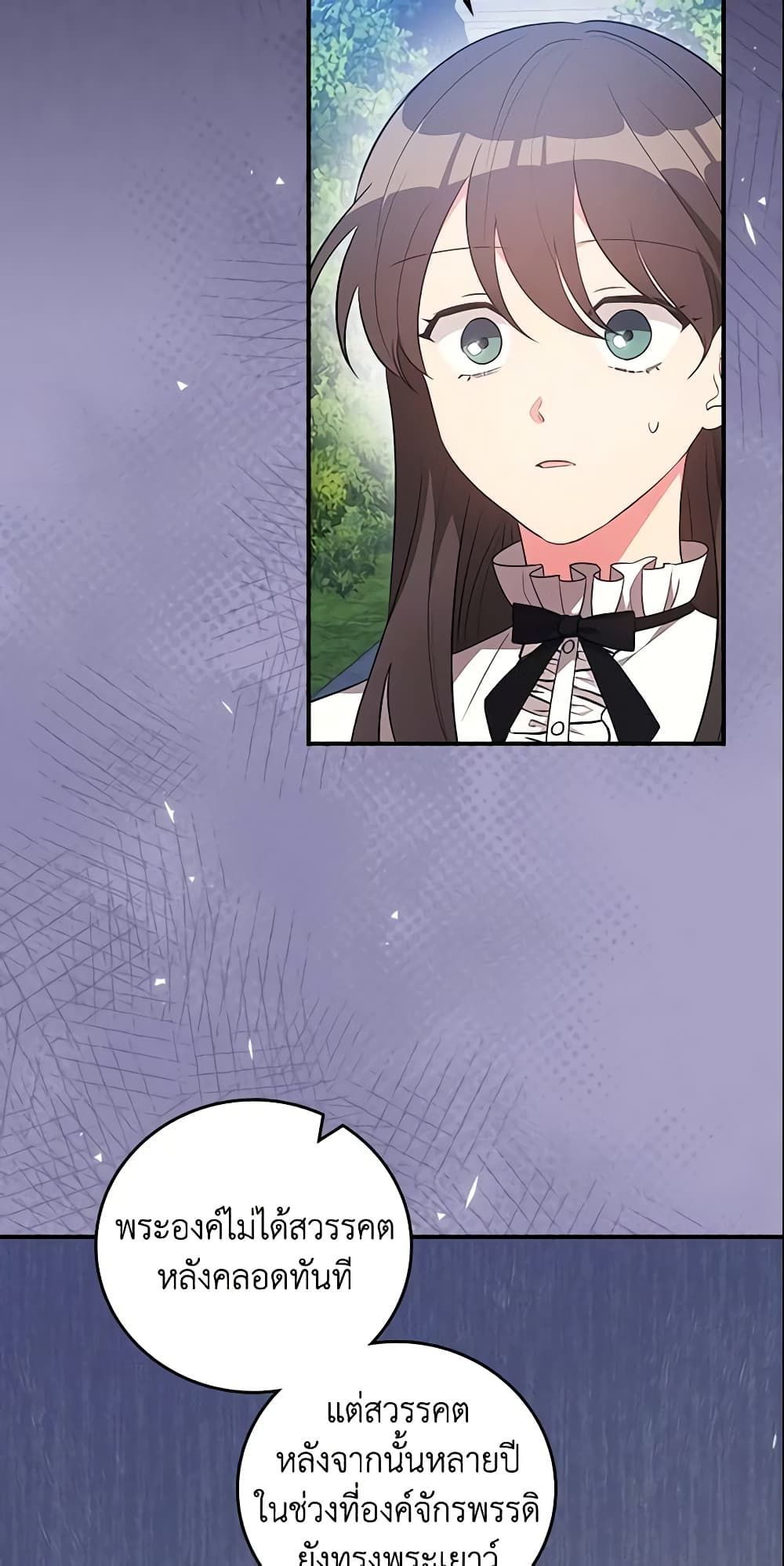 Run Maelle ตอนที่ 29 21
