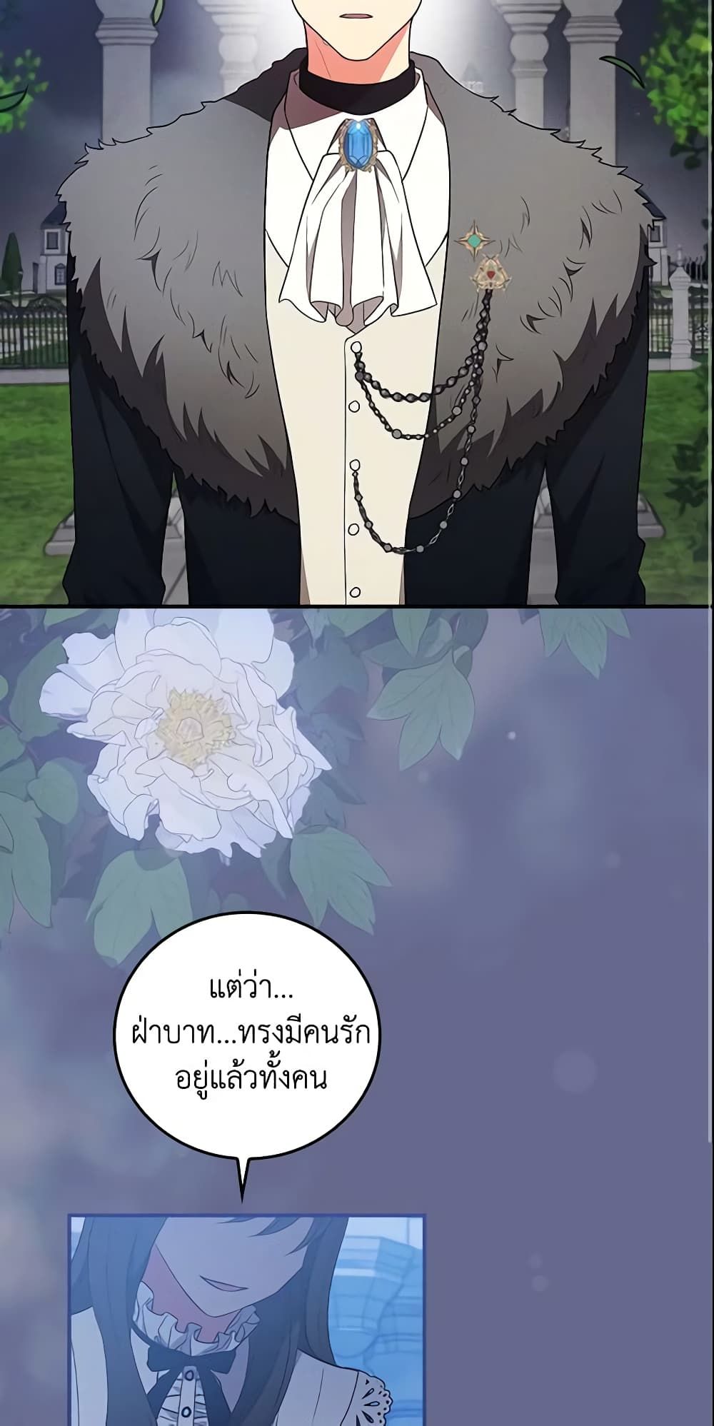 Run Maelle ตอนที่ 29 33