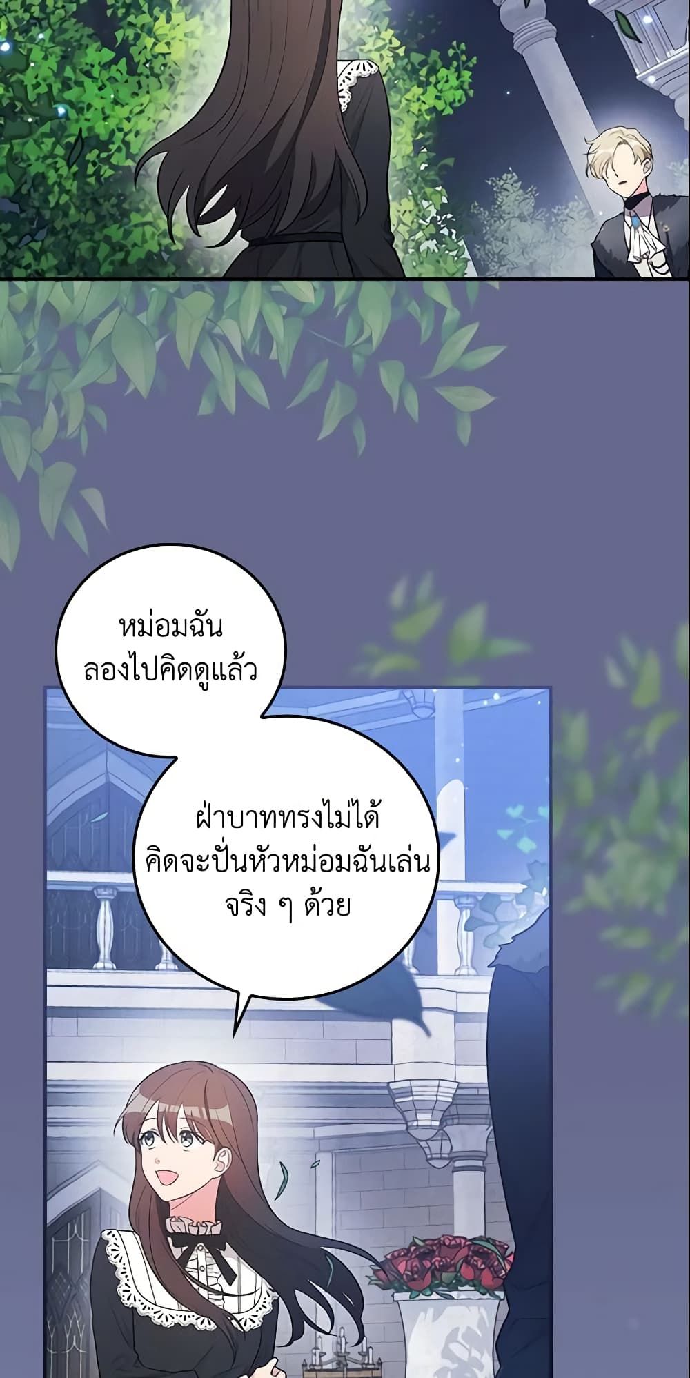 Run Maelle ตอนที่ 29 29