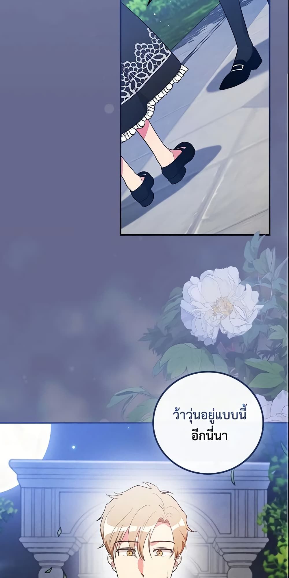 Run Maelle ตอนที่ 29 32
