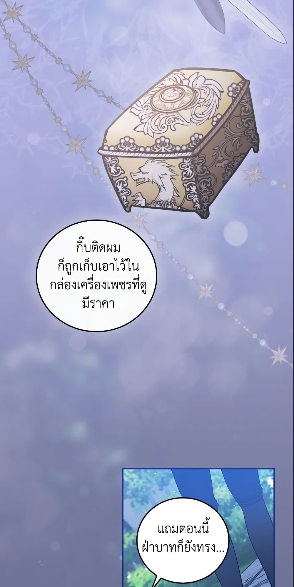Run Maelle ตอนที่ 29 31