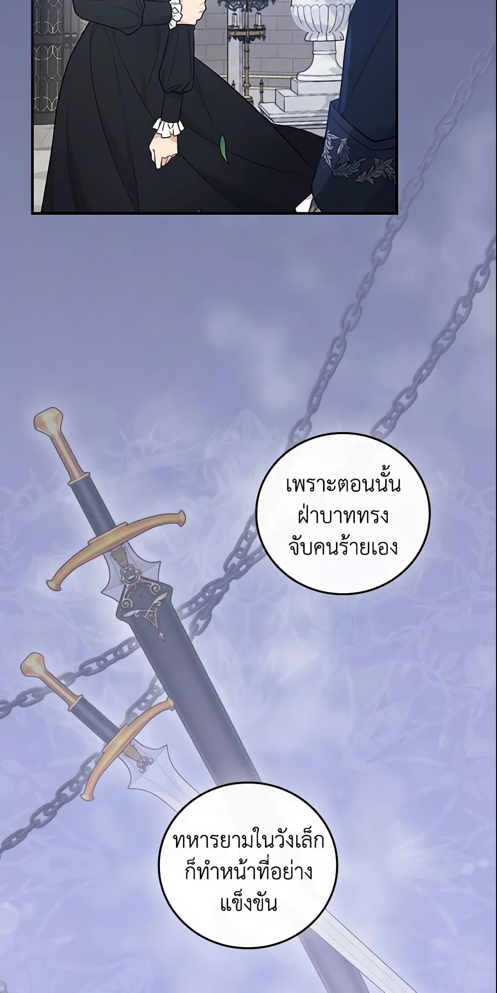 Run Maelle ตอนที่ 29 30