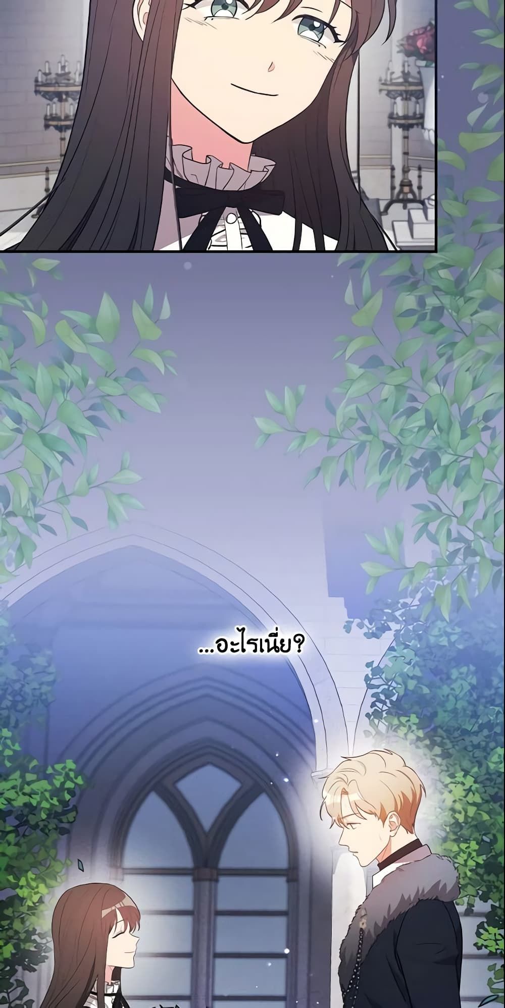 Run Maelle ตอนที่ 29 27
