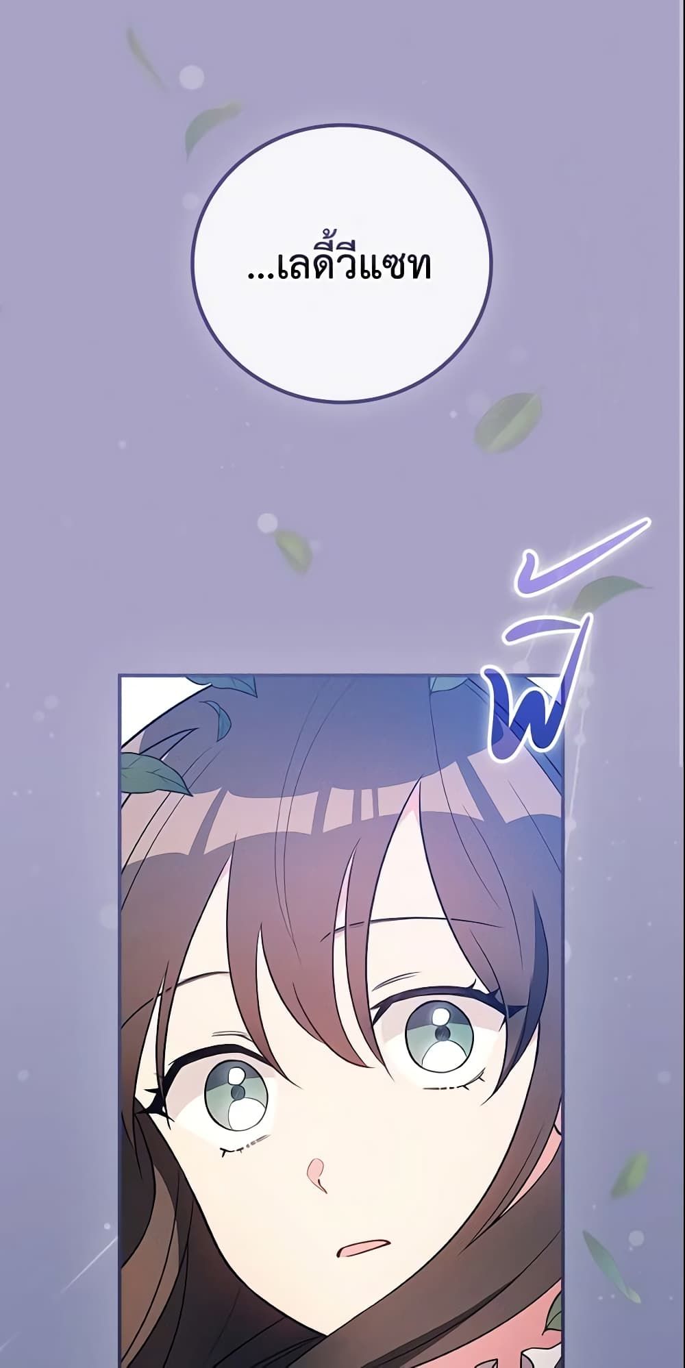 Run Maelle ตอนที่ 29 25