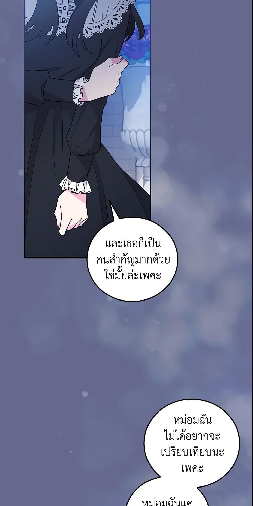 Run Maelle ตอนที่ 29 34