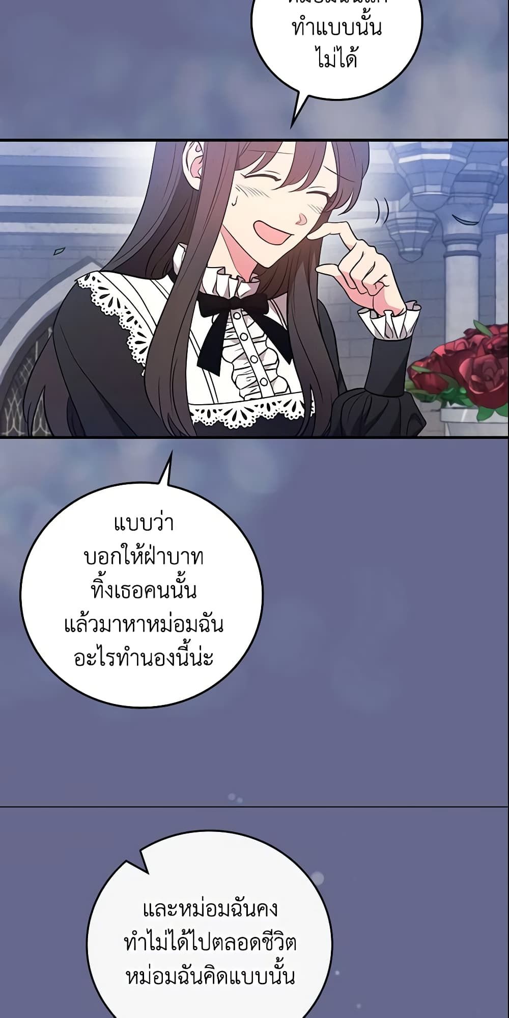 Run Maelle ตอนที่ 29 35