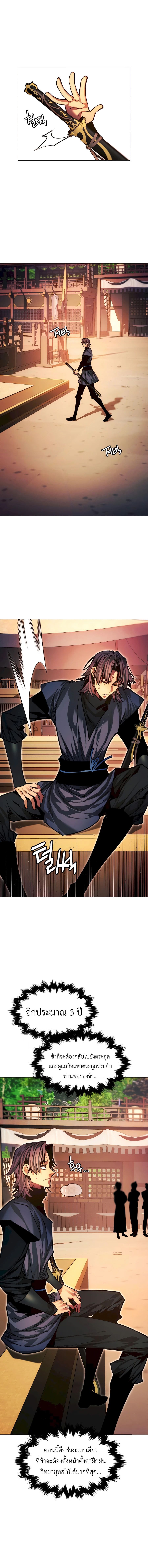 A Modern Man Who Got Transmigrated Into the Murim World ตอนที่ 93 3