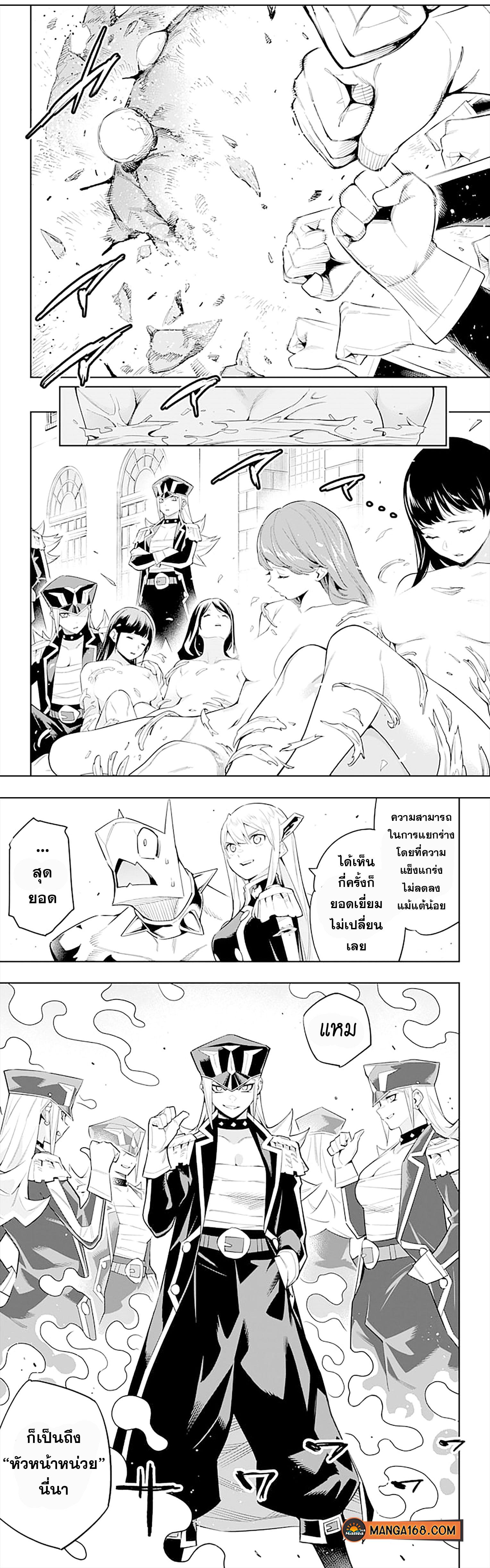 Mato Seihei no Slave ตอนที่ 72 3