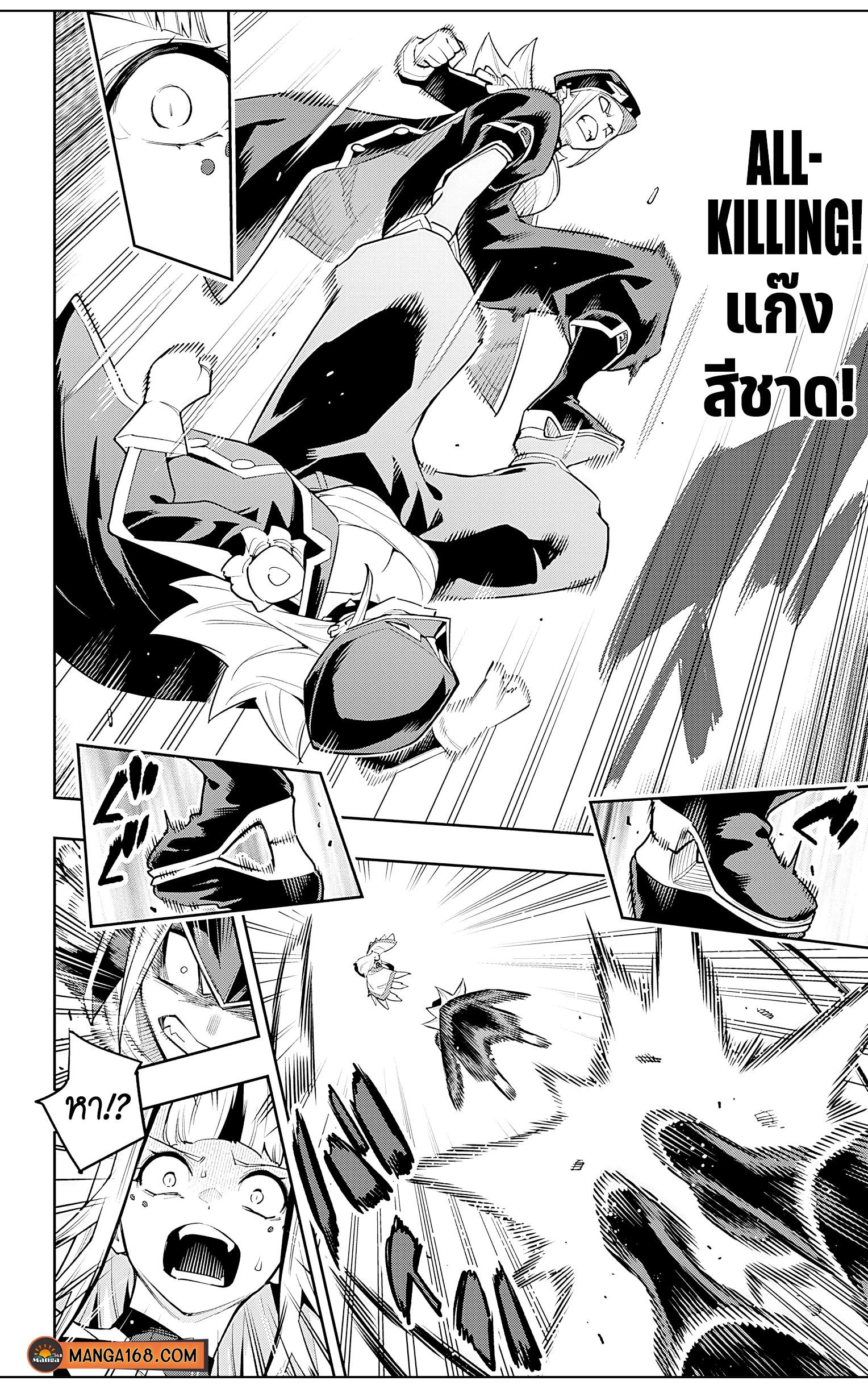 Mato Seihei no Slave ตอนที่ 75 20