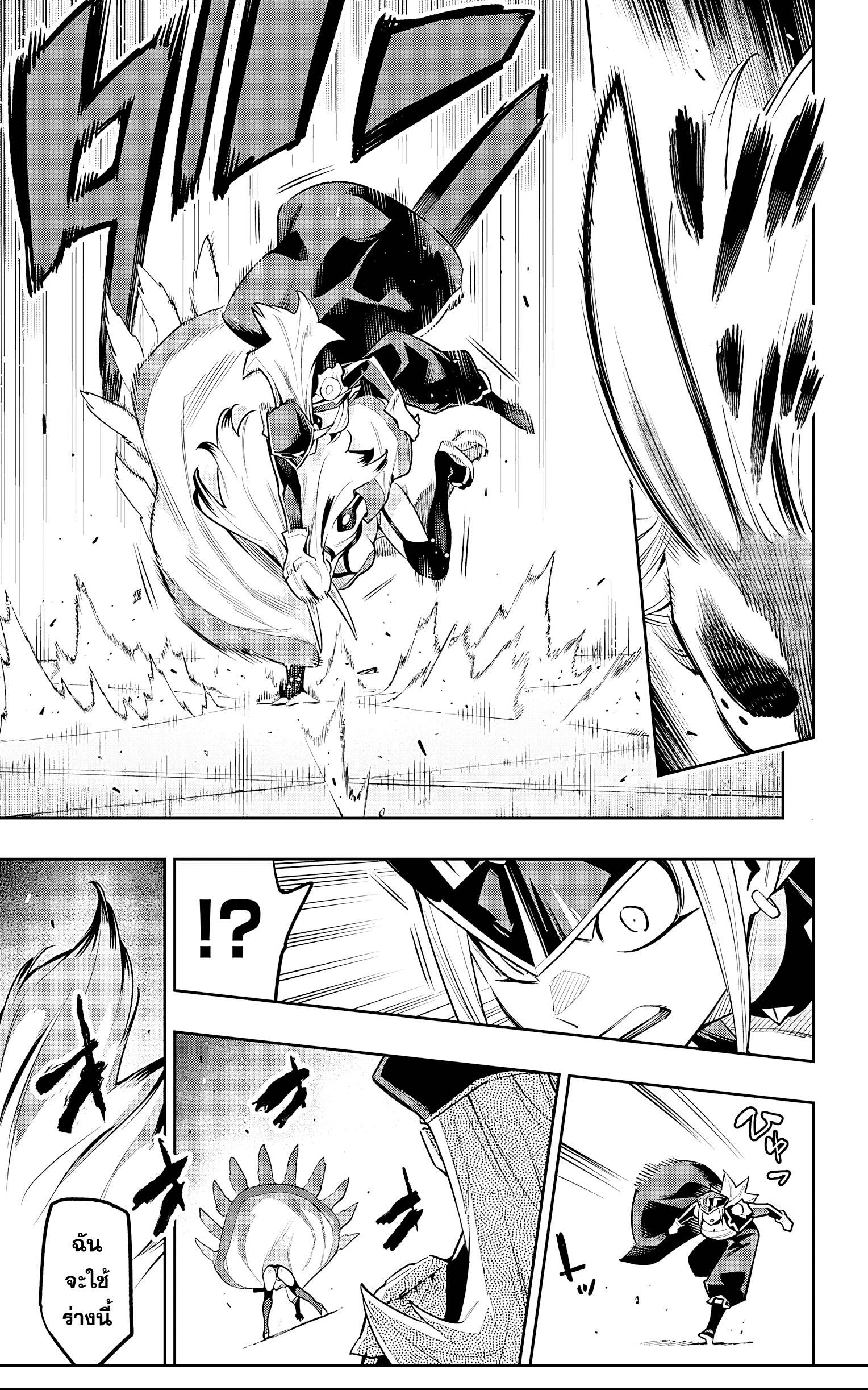 Mato Seihei no Slave ตอนที่ 76 3