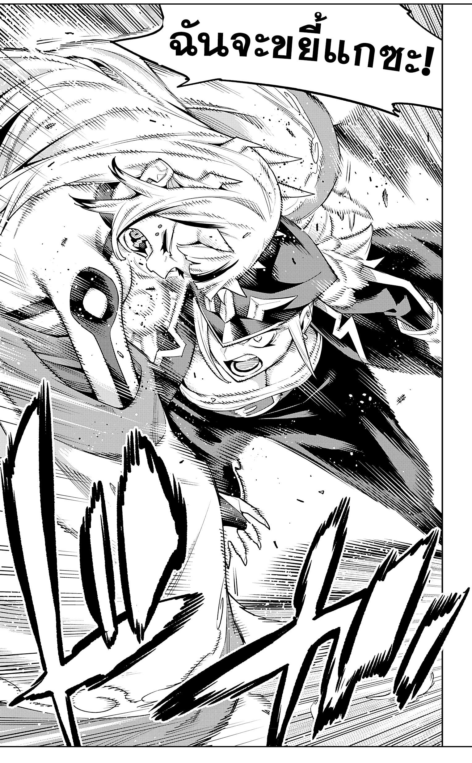 Mato Seihei no Slave ตอนที่ 75 21