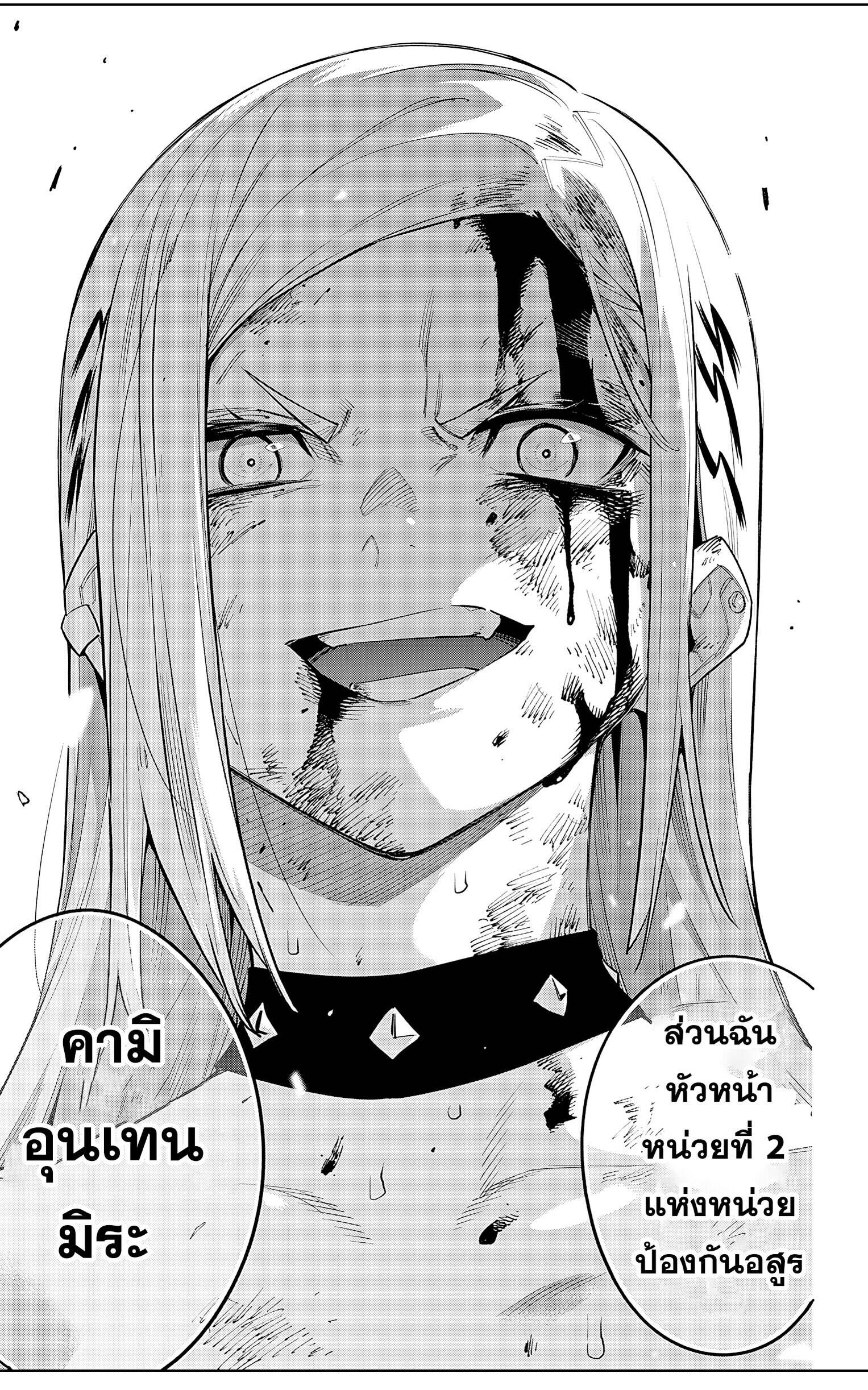Mato Seihei no Slave ตอนที่ 76 17