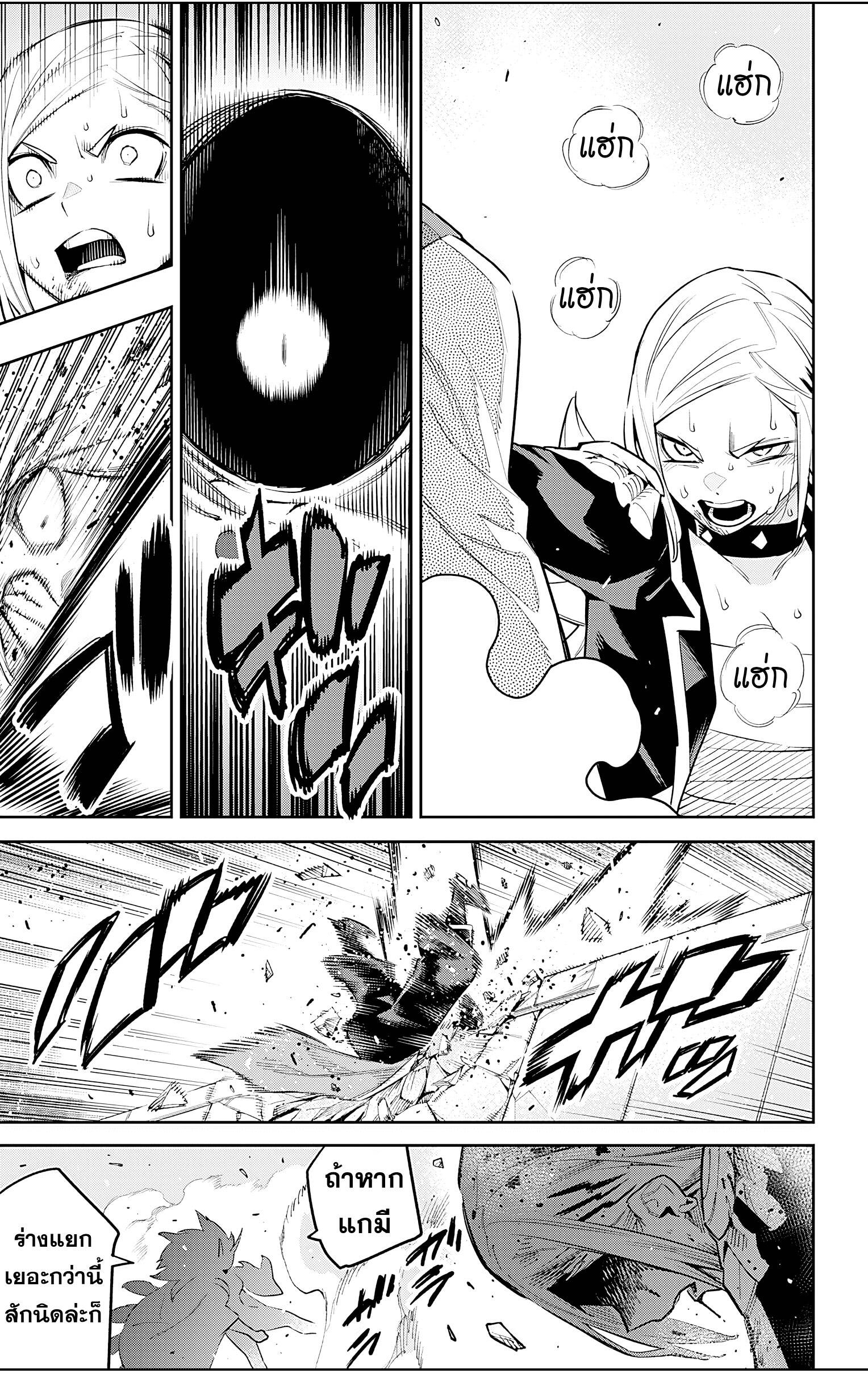 Mato Seihei no Slave ตอนที่ 76 13