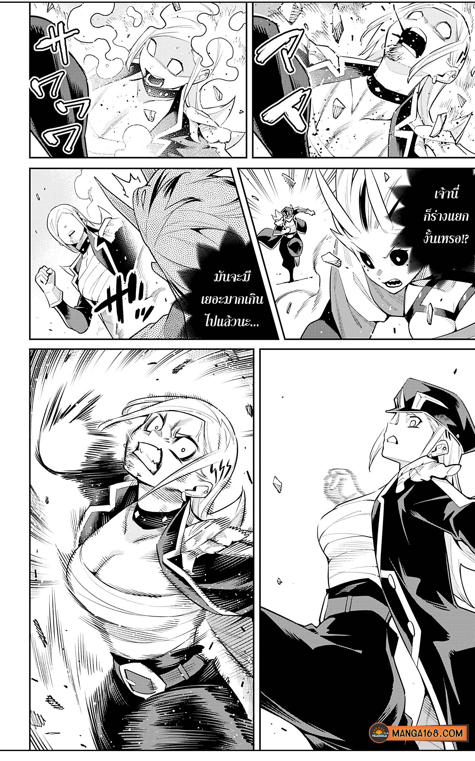 Mato Seihei no Slave ตอนที่ 76 10