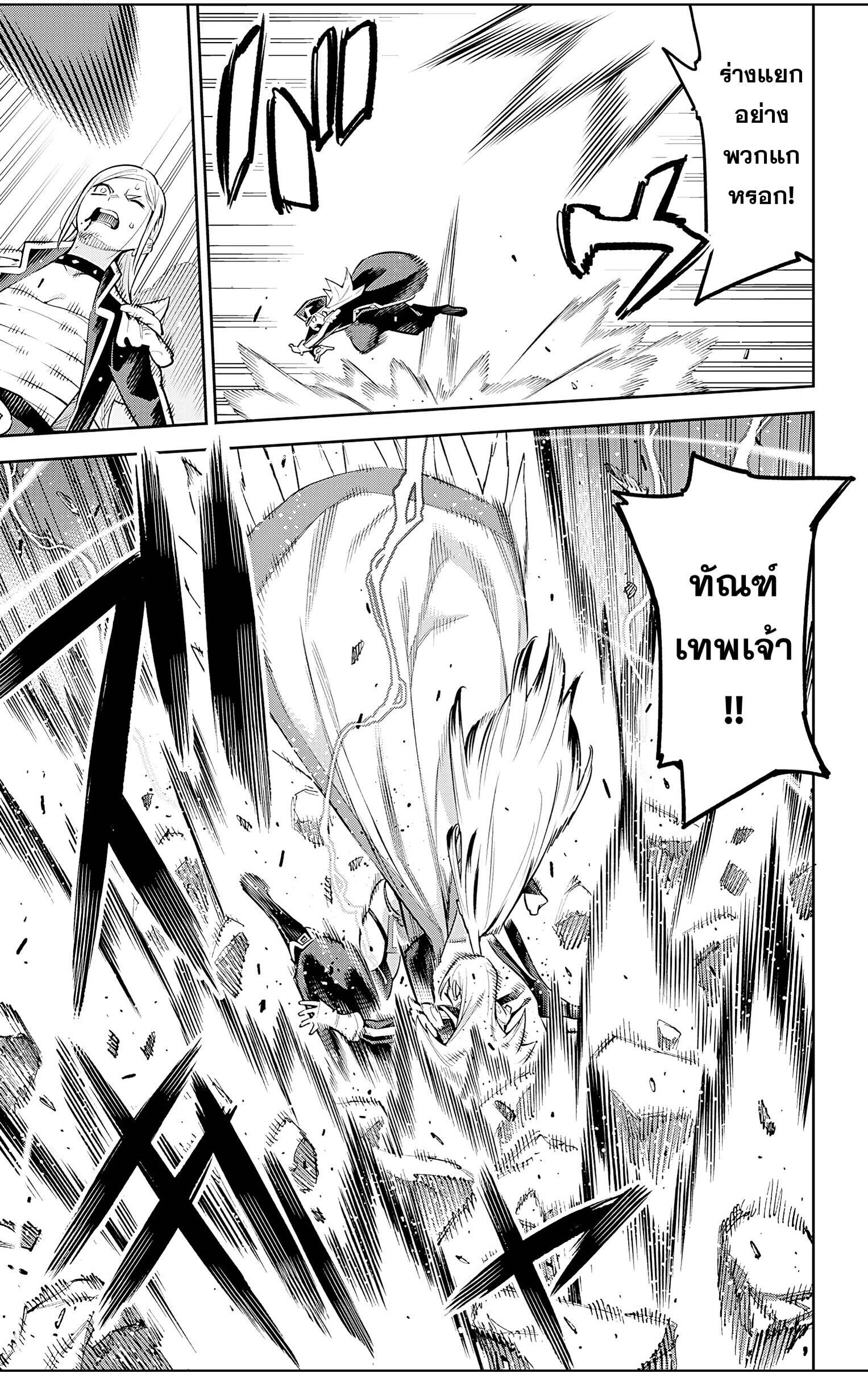 Mato Seihei no Slave ตอนที่ 76 9