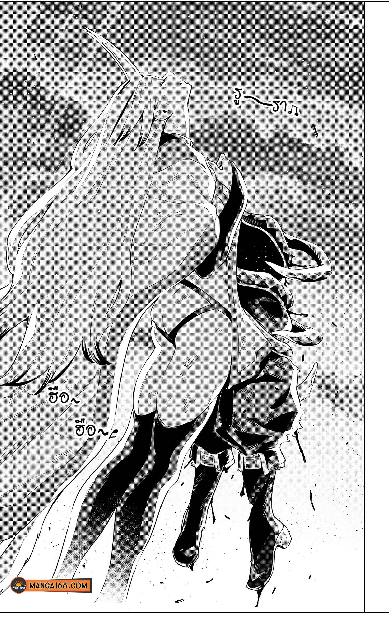 Mato Seihei no Slave ตอนที่ 76 21