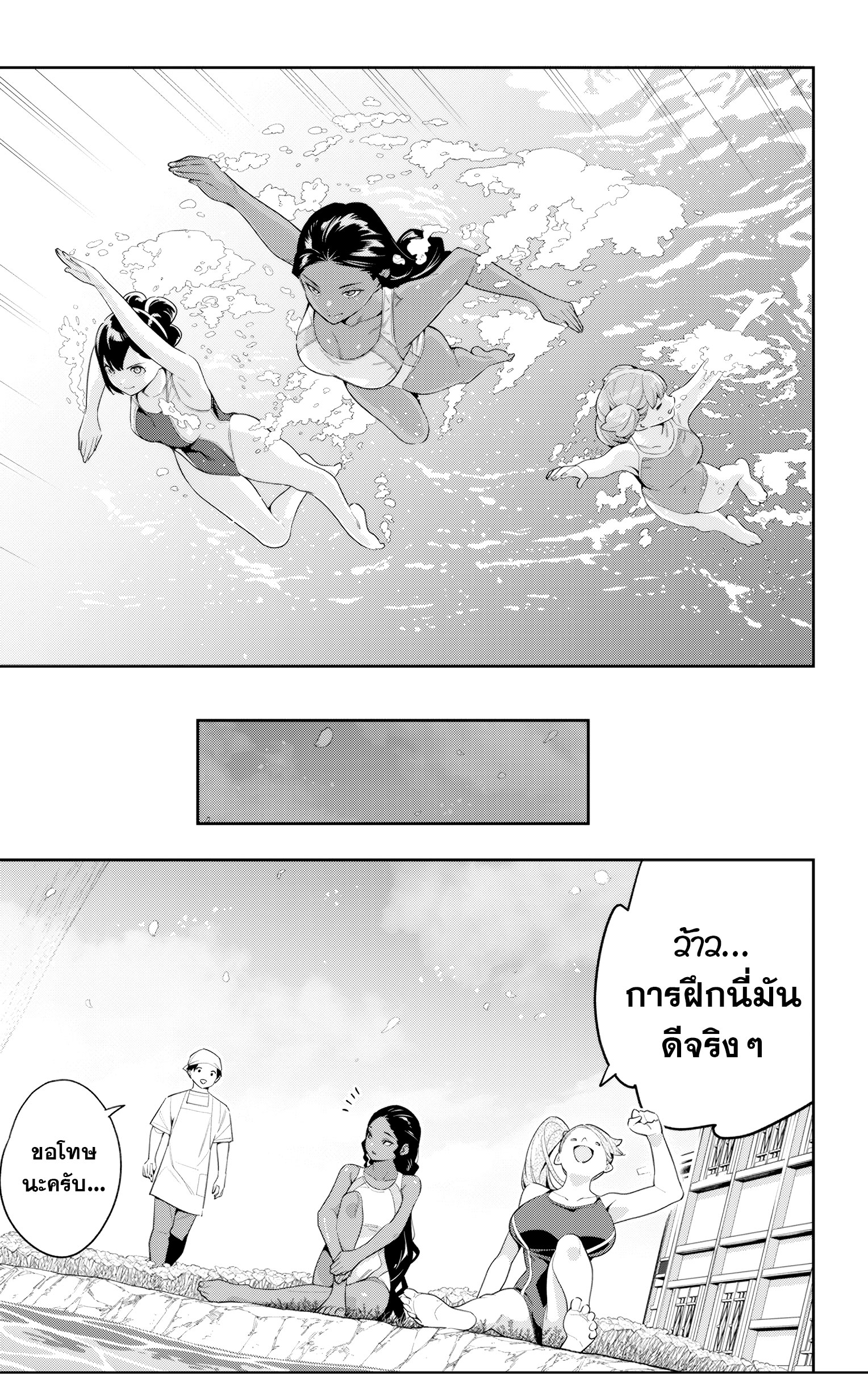 Mato Seihei no Slave ตอนที่ 111 11