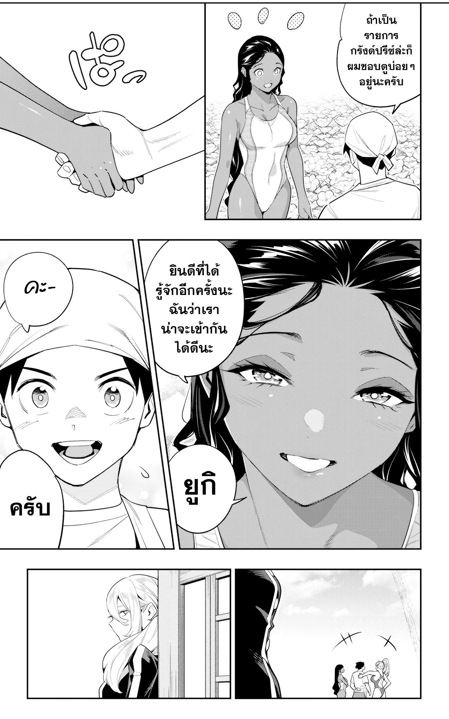 Mato Seihei no Slave ตอนที่ 111 17