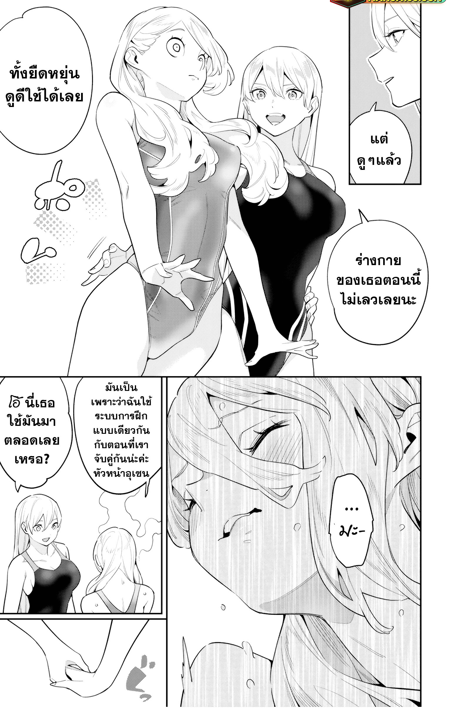 Mato Seihei no Slave ตอนที่ 113 3
