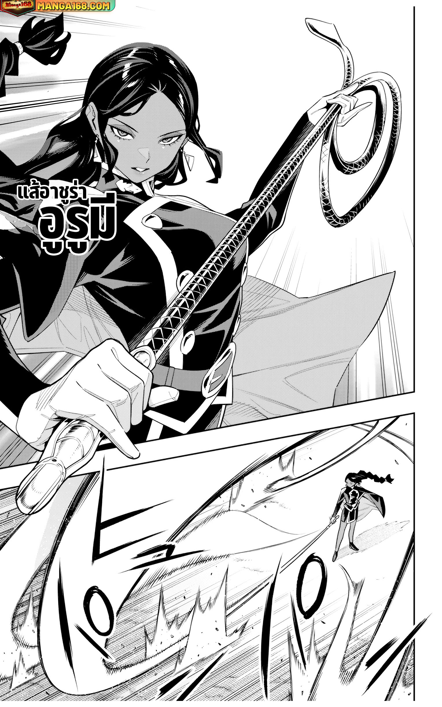Mato Seihei no Slave ตอนที่ 113 9