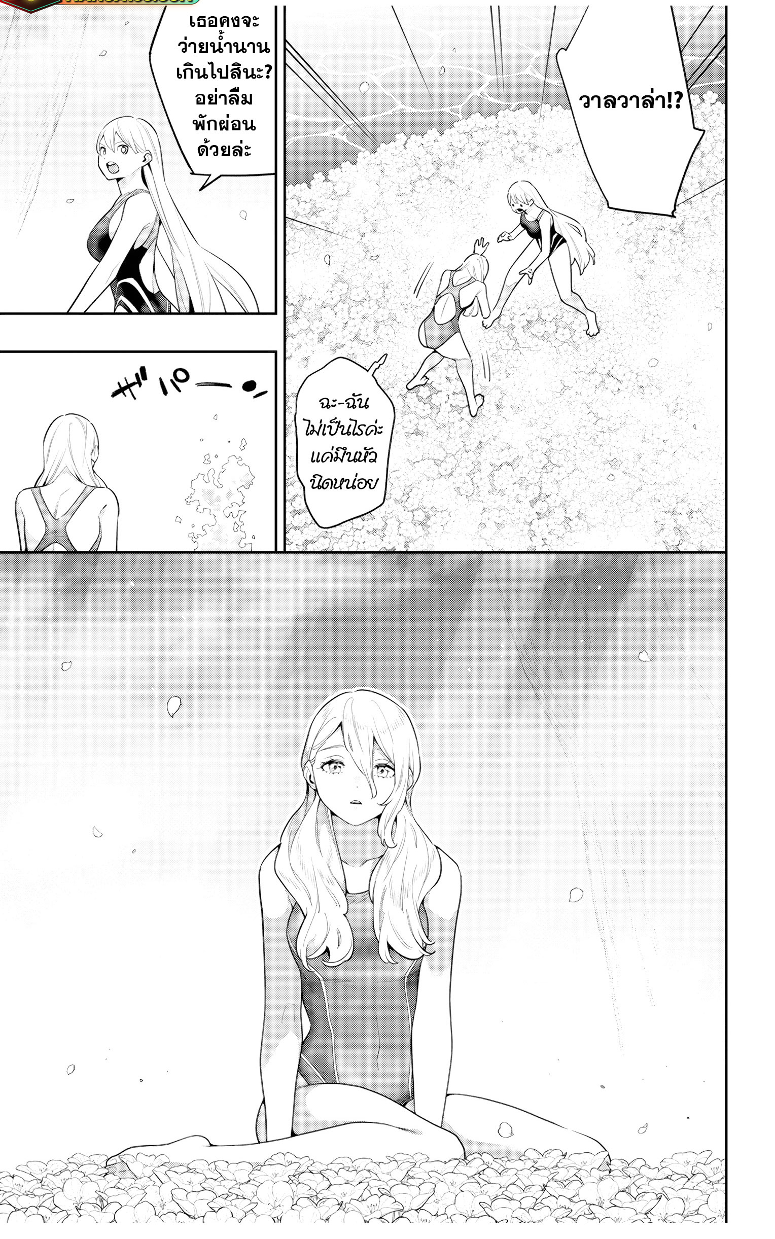 Mato Seihei no Slave ตอนที่ 113 5