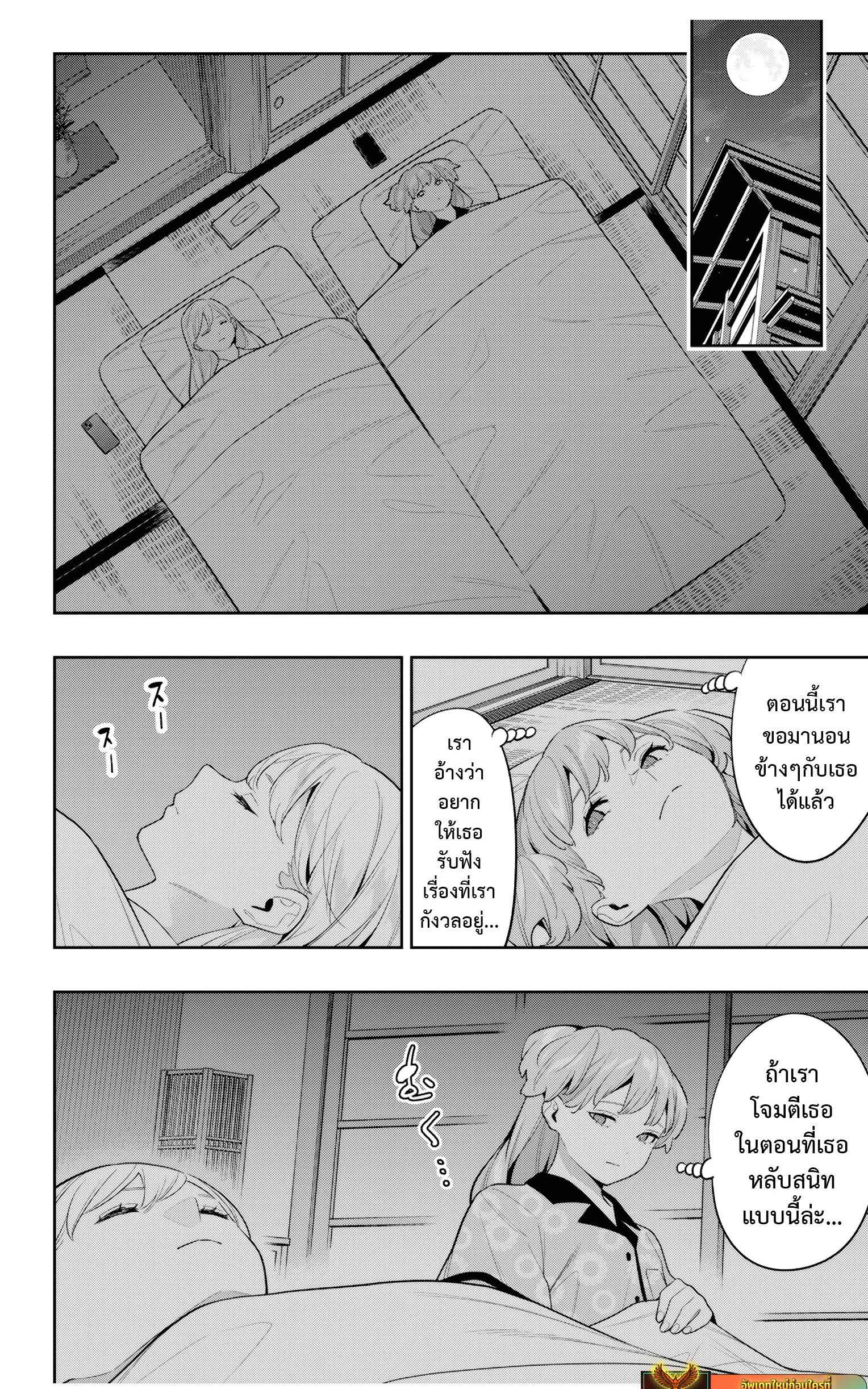 Mato Seihei no Slave ตอนที่ 113 18