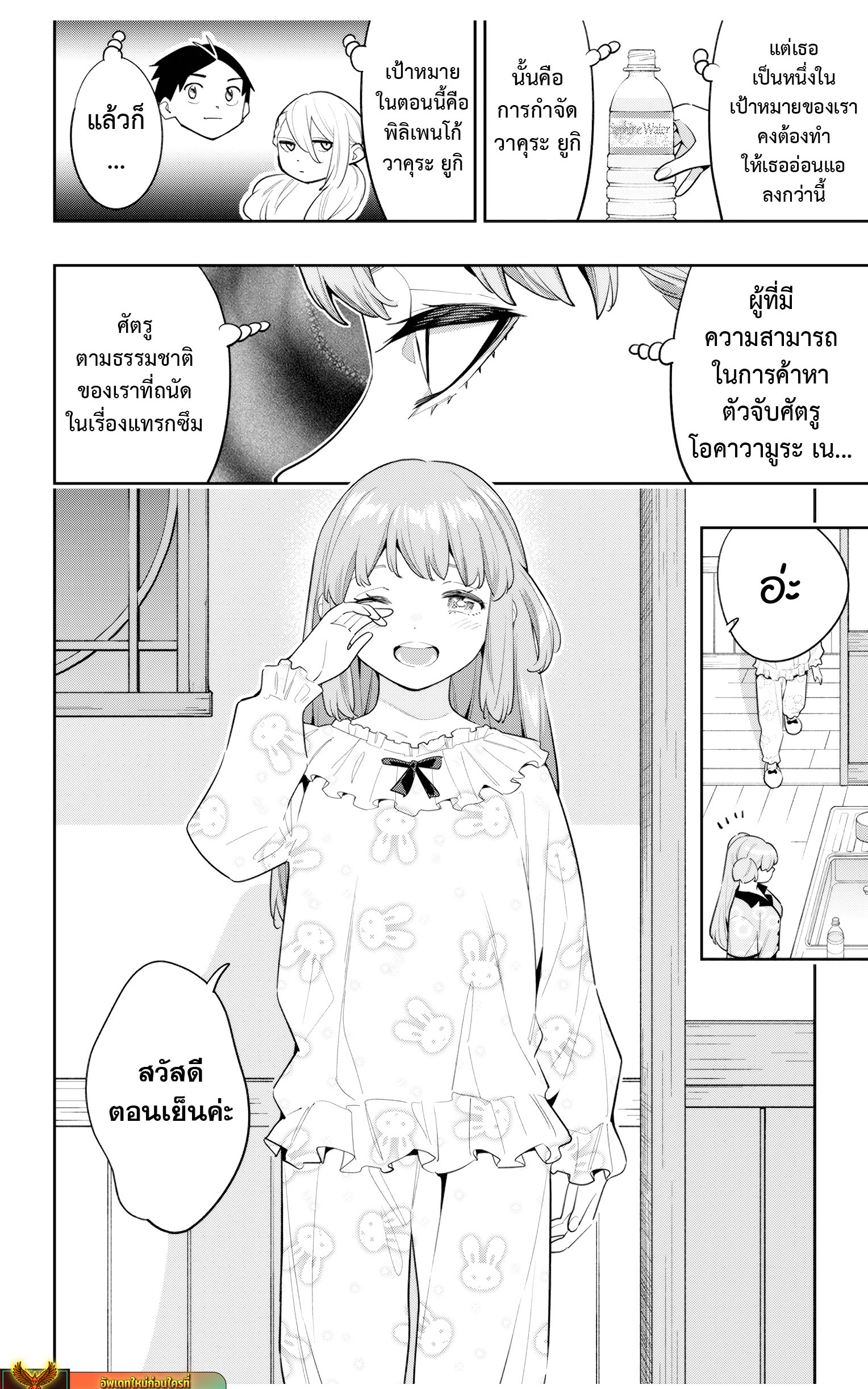 Mato Seihei no Slave ตอนที่ 113 20