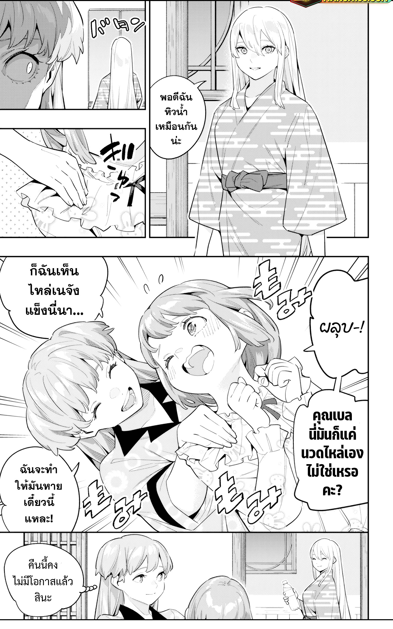 Mato Seihei no Slave ตอนที่ 114 3