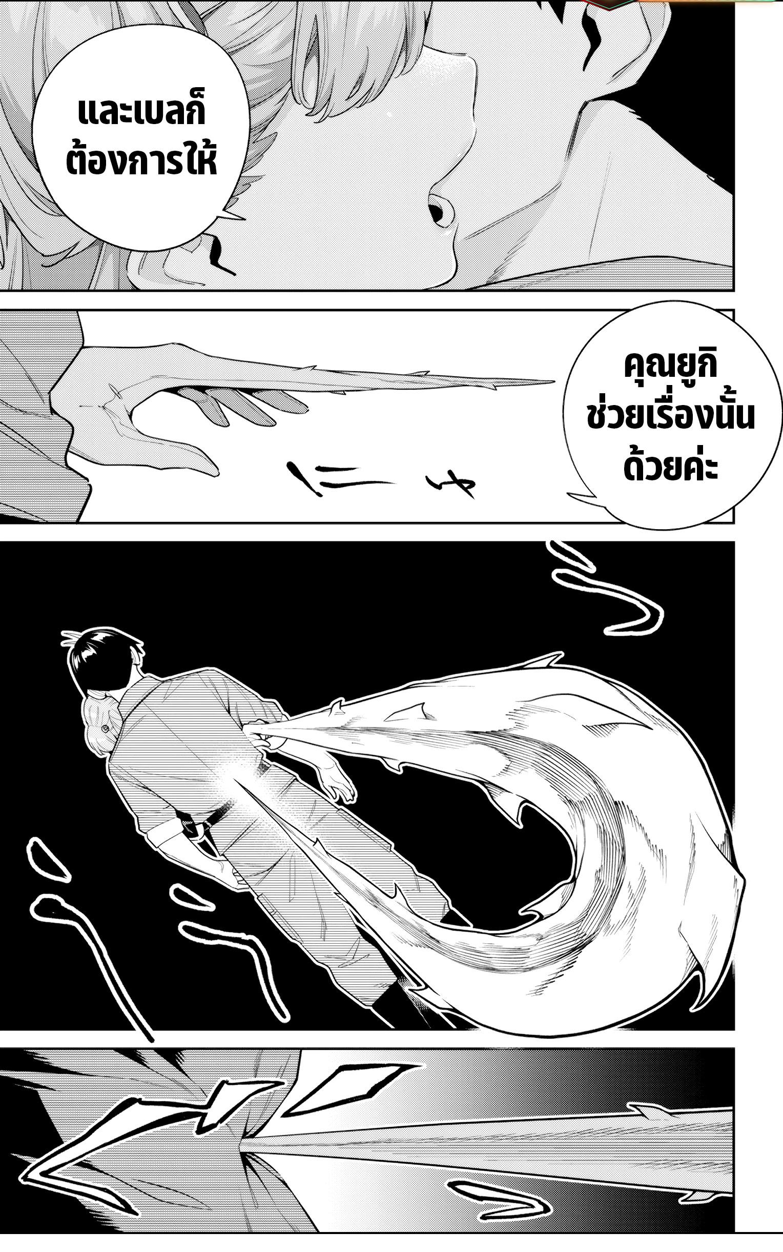 Mato Seihei no Slave ตอนที่ 115 3