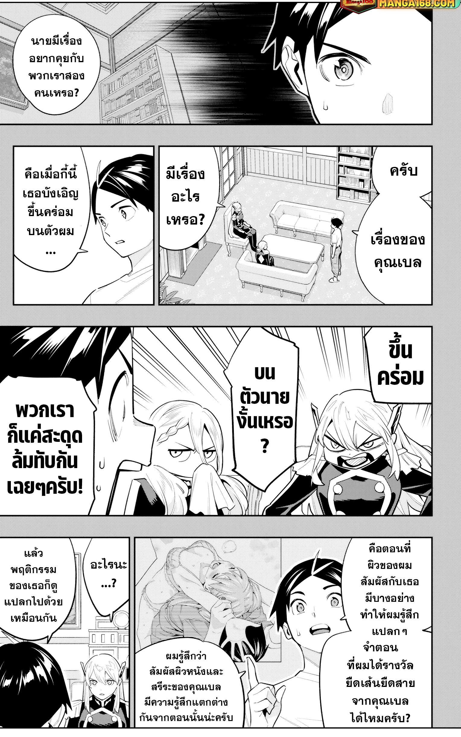 Mato Seihei no Slave ตอนที่ 115 7