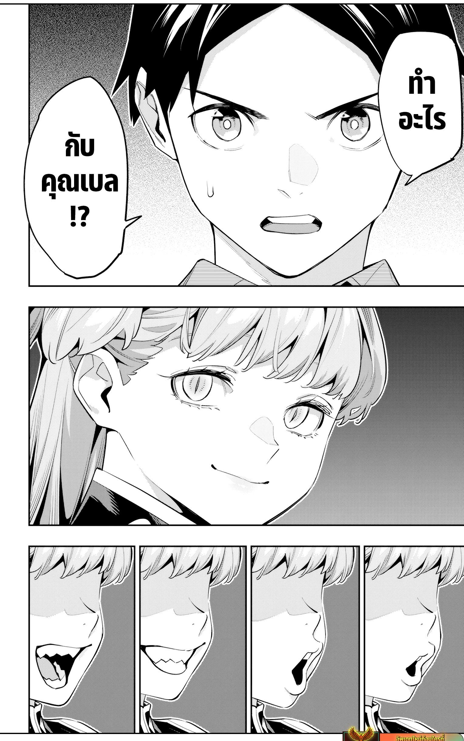 Mato Seihei no Slave ตอนที่ 115 10
