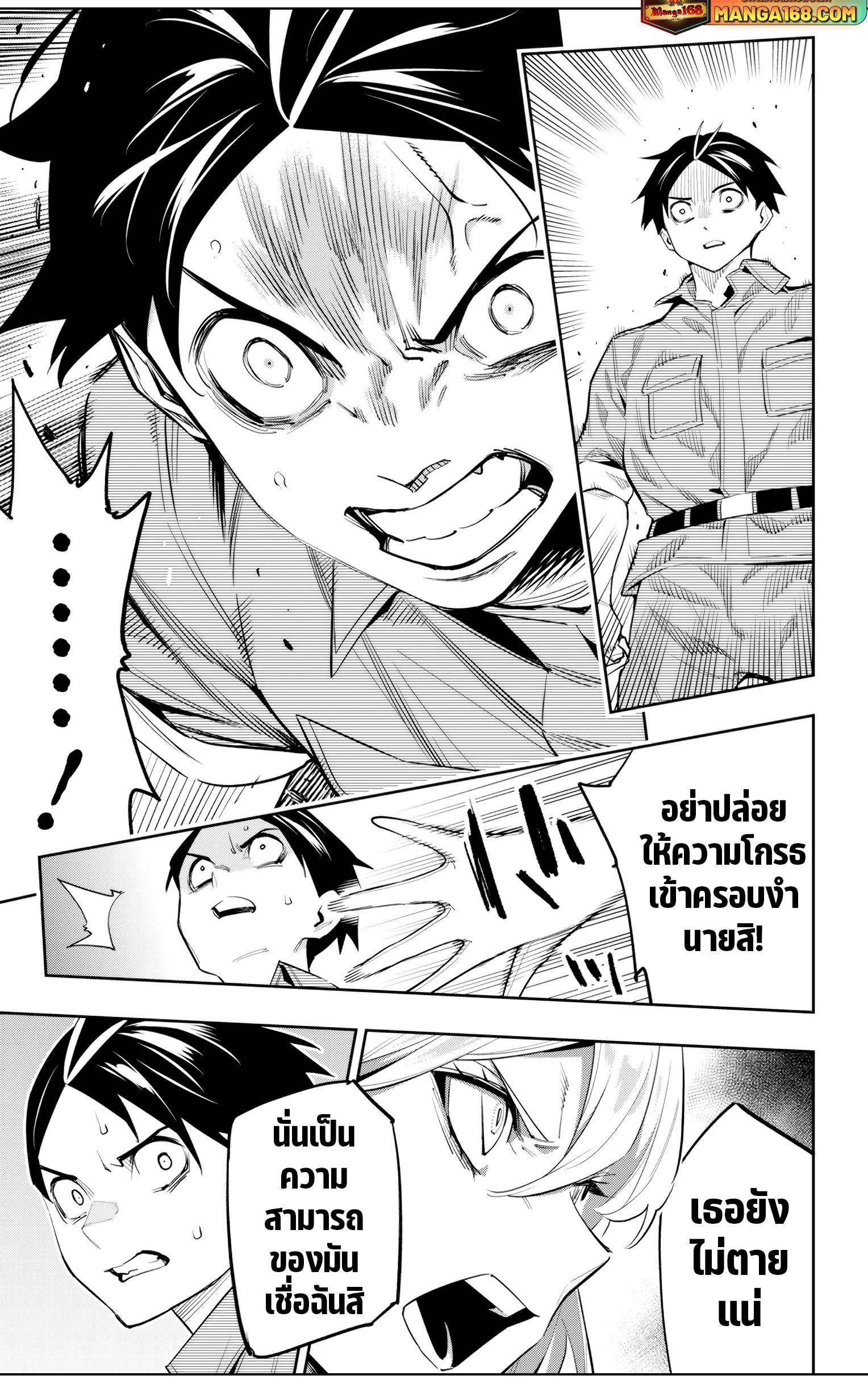 Mato Seihei no Slave ตอนที่ 115 11