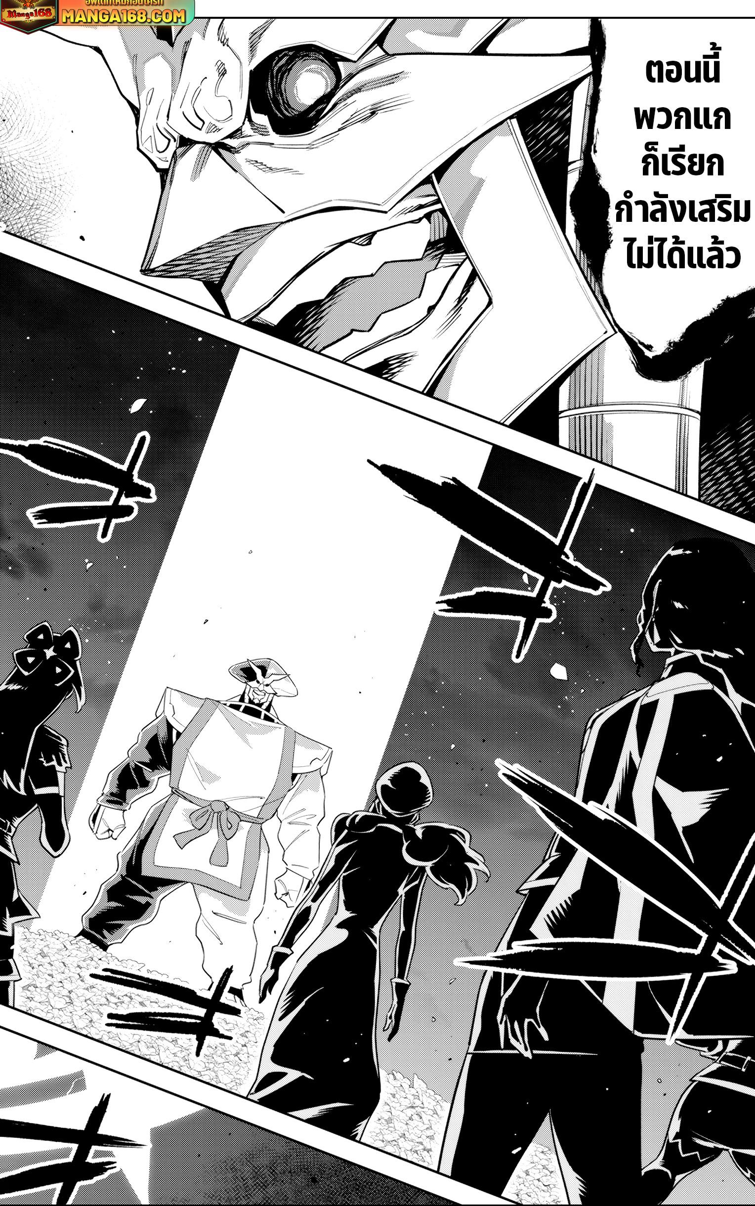 Mato Seihei no Slave ตอนที่ 115 20