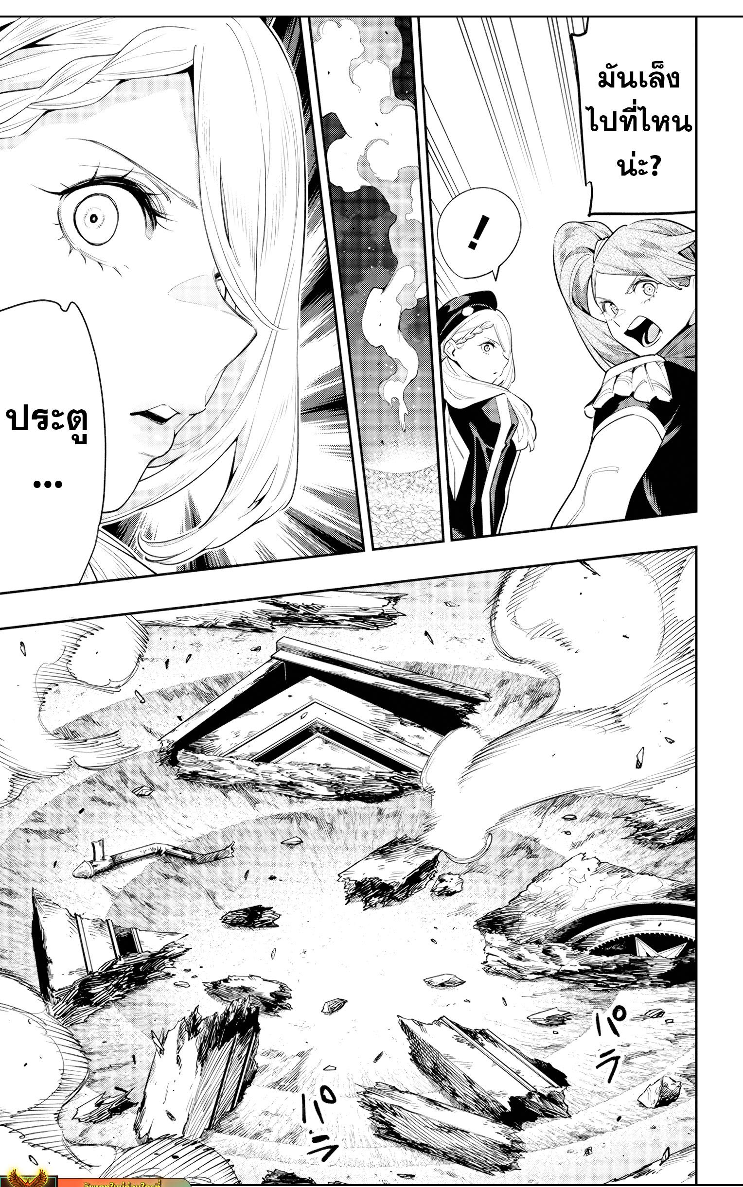 Mato Seihei no Slave ตอนที่ 115 19
