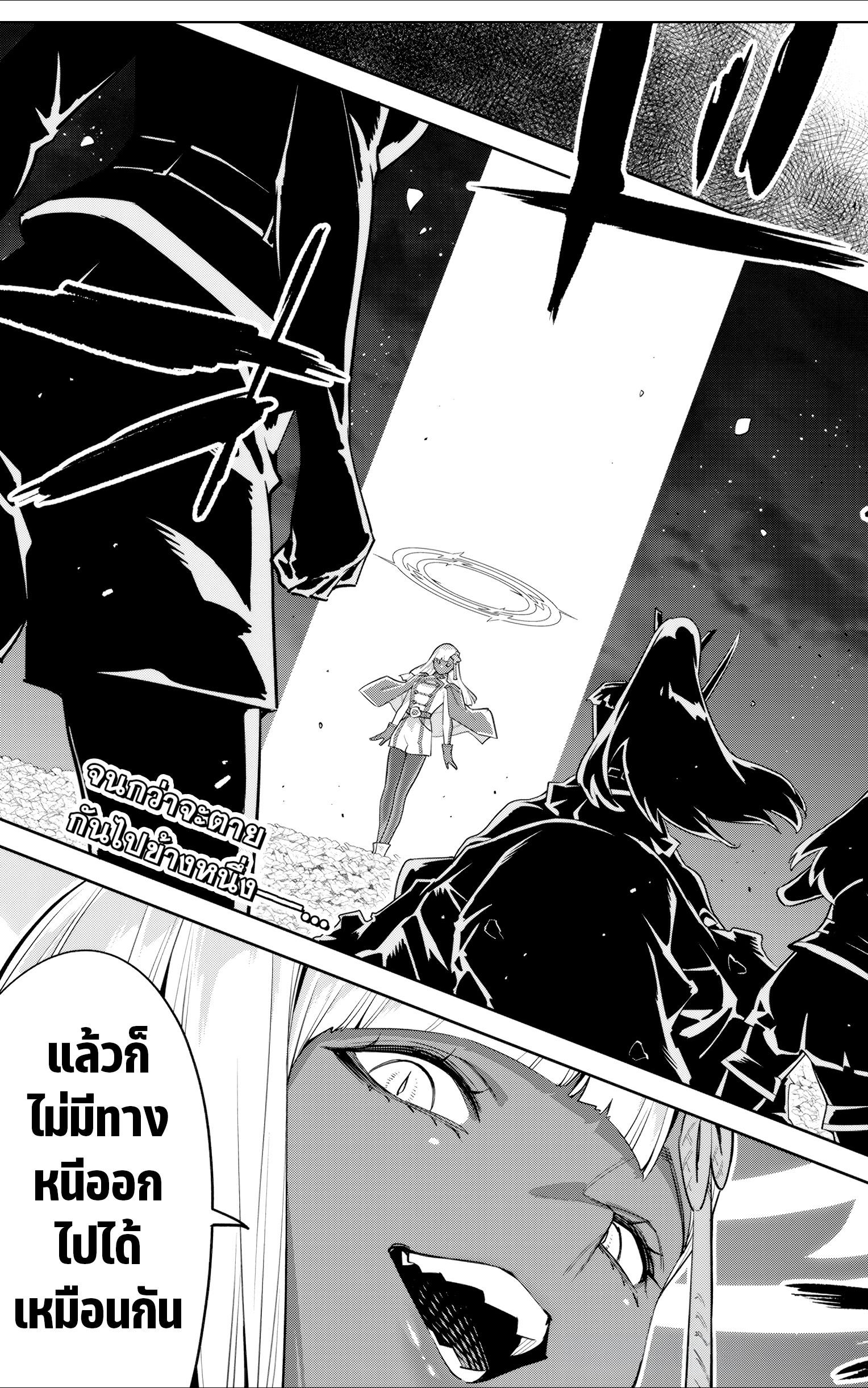 Mato Seihei no Slave ตอนที่ 115 21