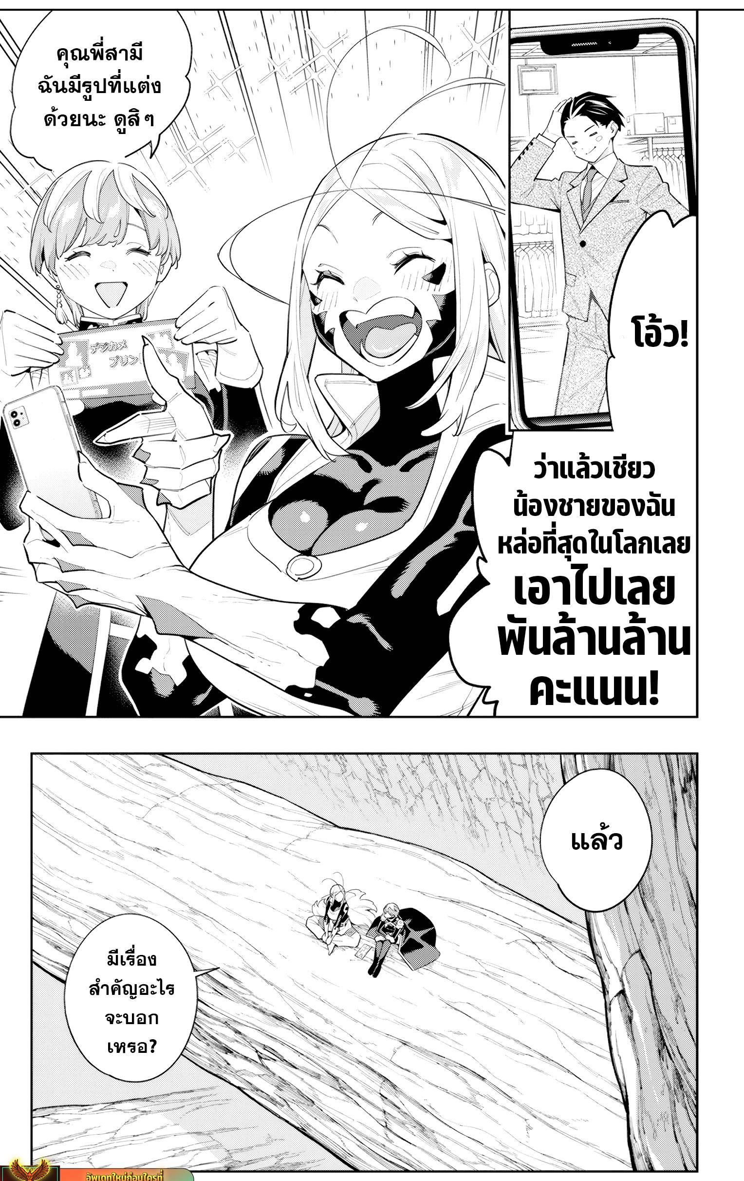 Mato Seihei no Slave ตอนที่ 116 8
