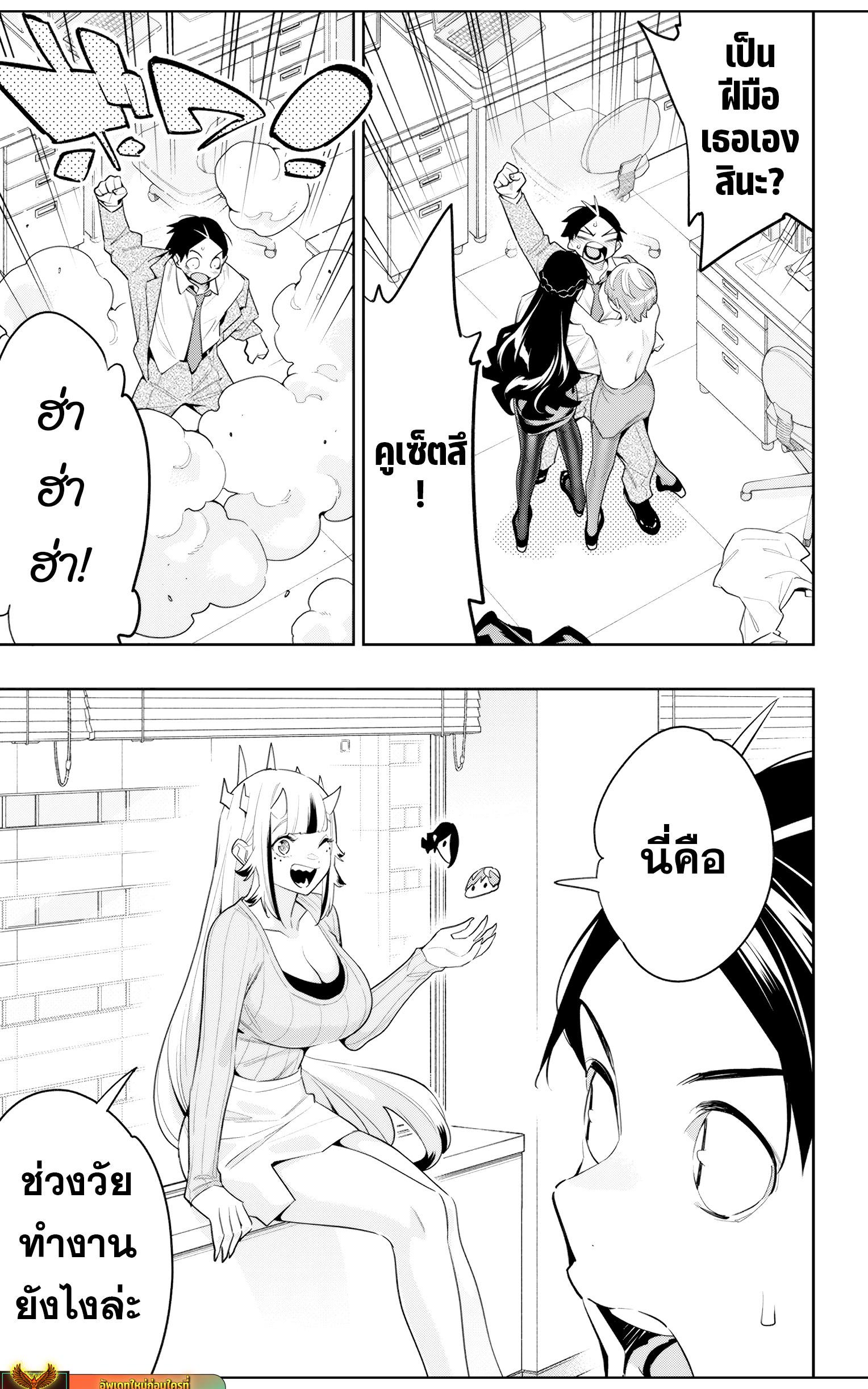 Mato Seihei no Slave ตอนที่ 116 6