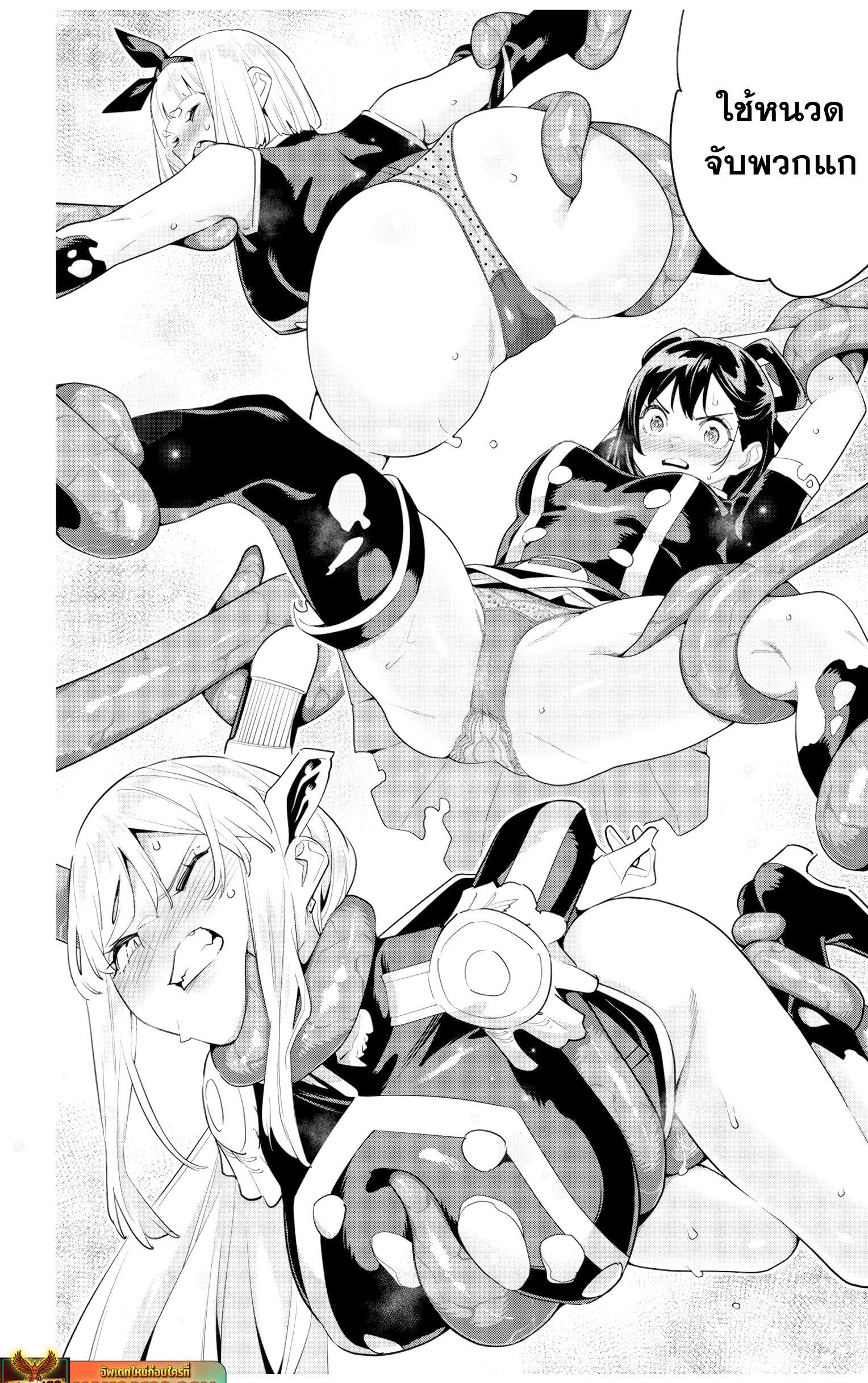 Mato Seihei no Slave ตอนที่ 117 3