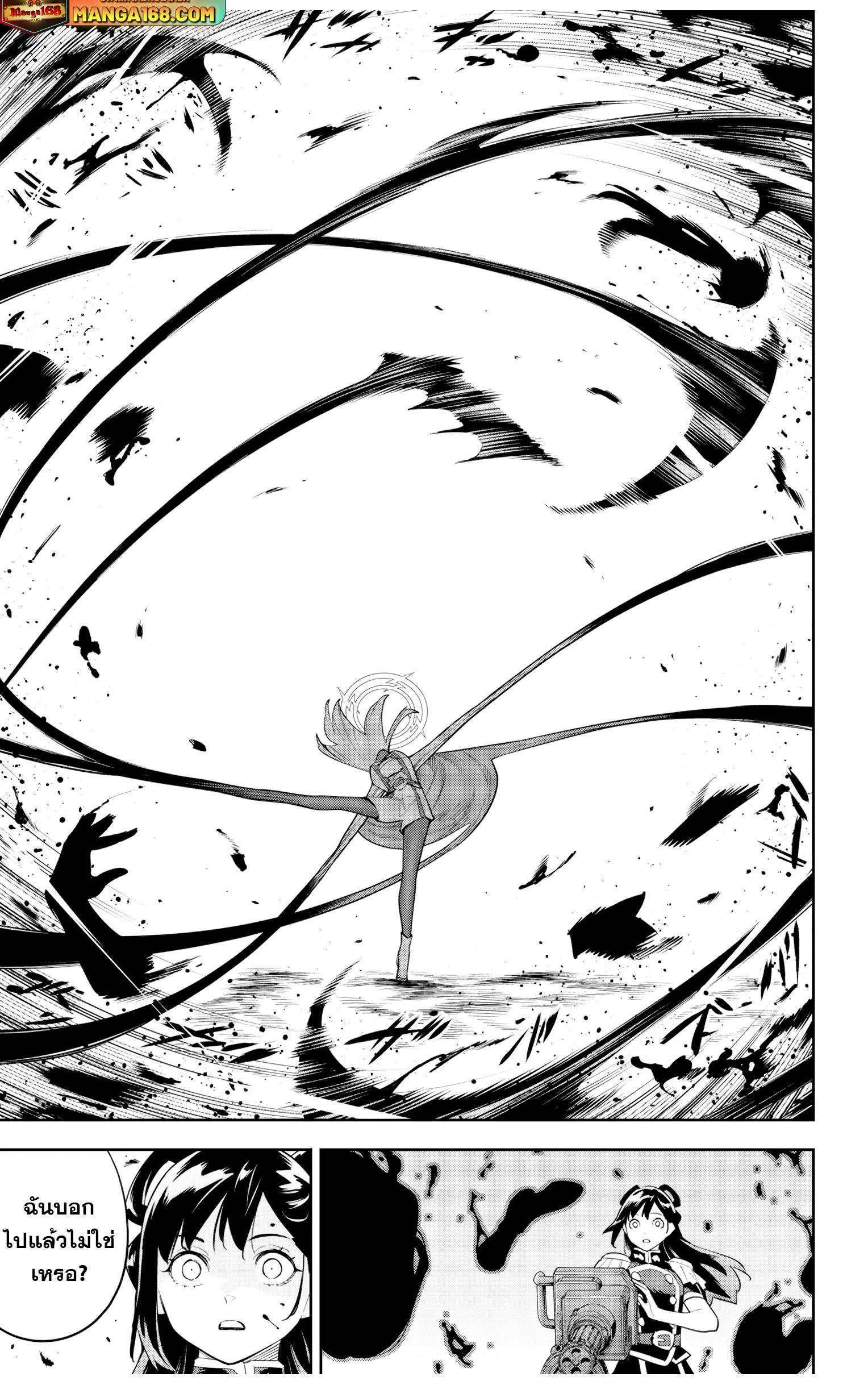 Mato Seihei no Slave ตอนที่ 117 8