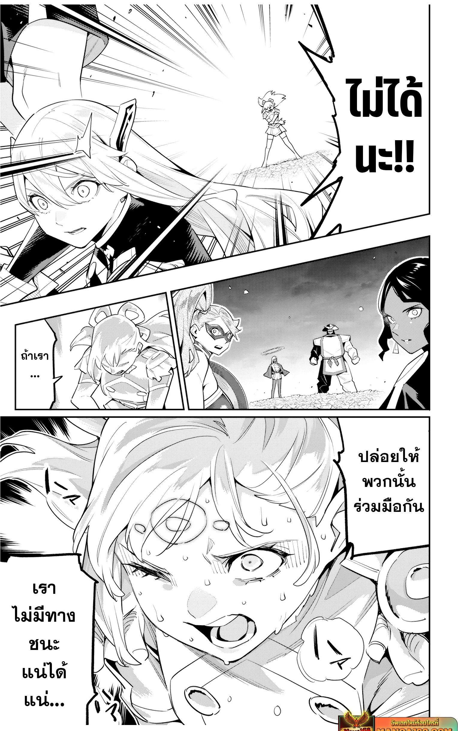 Mato Seihei no Slave ตอนที่ 117 10