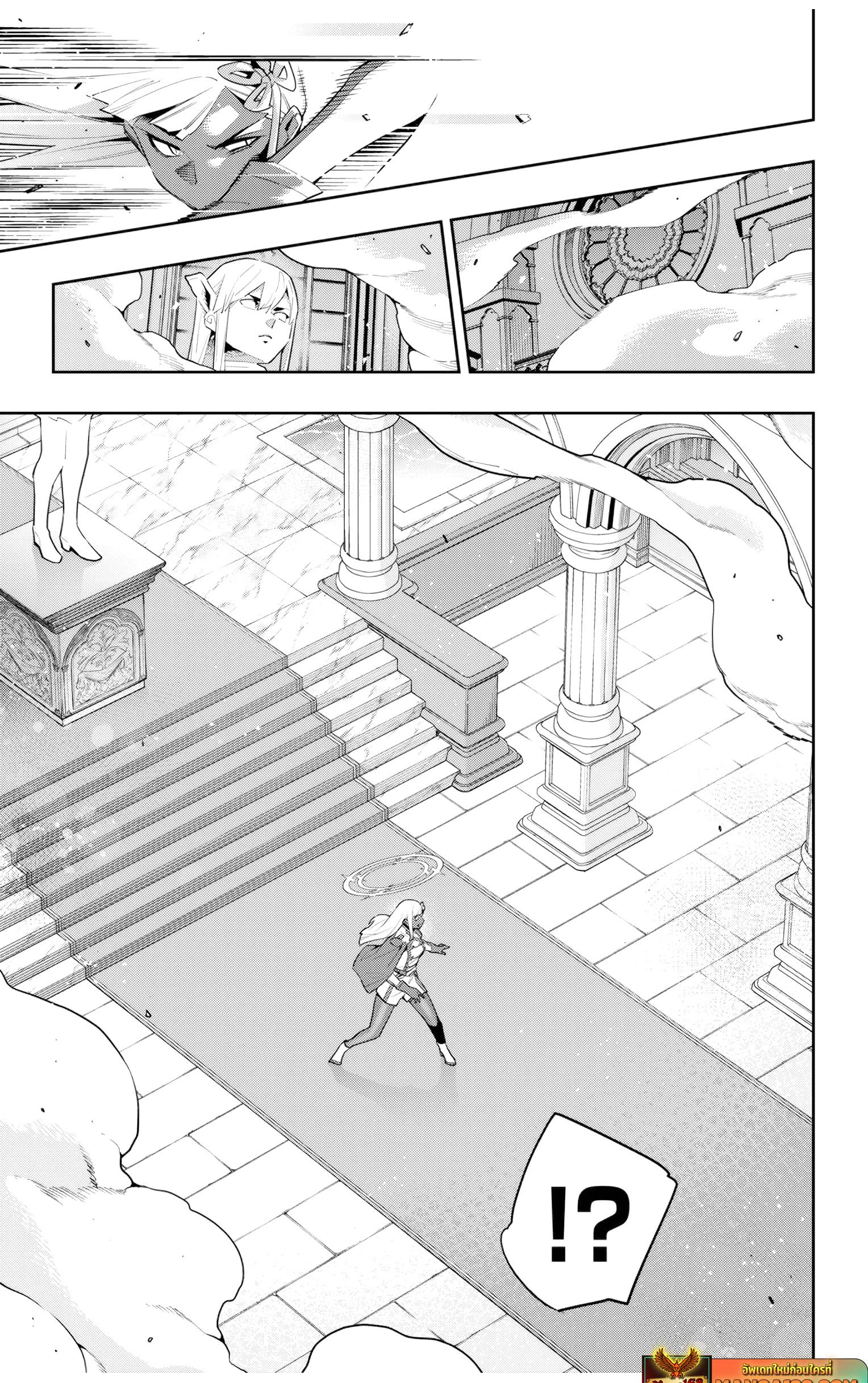 Mato Seihei no Slave ตอนที่ 117 14