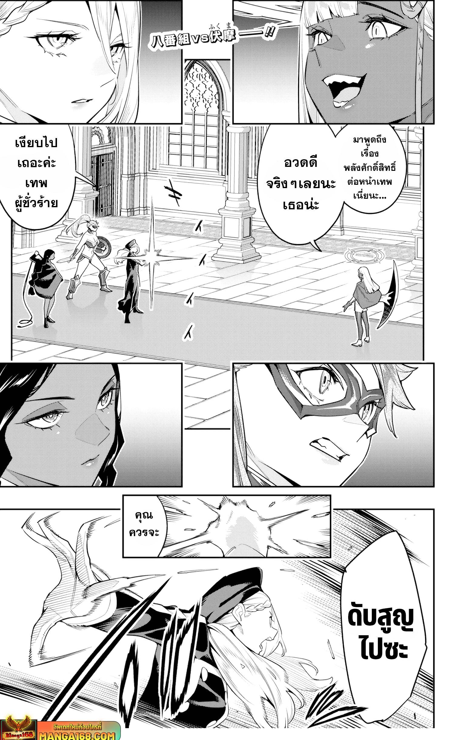 Mato Seihei no Slave ตอนที่ 118 1