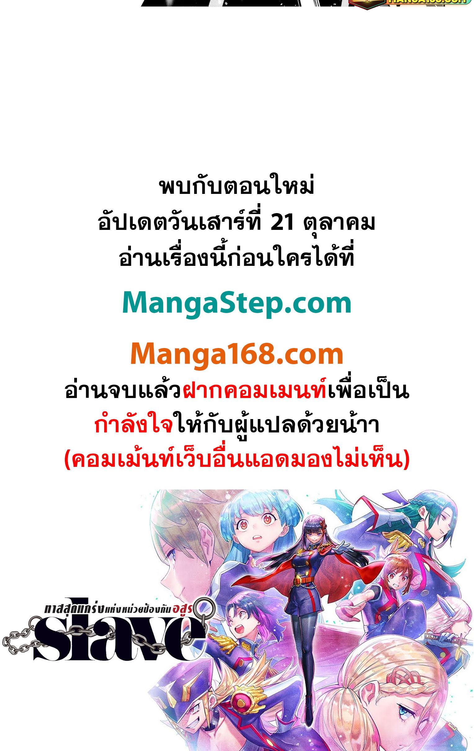 Mato Seihei no Slave ตอนที่ 117 23