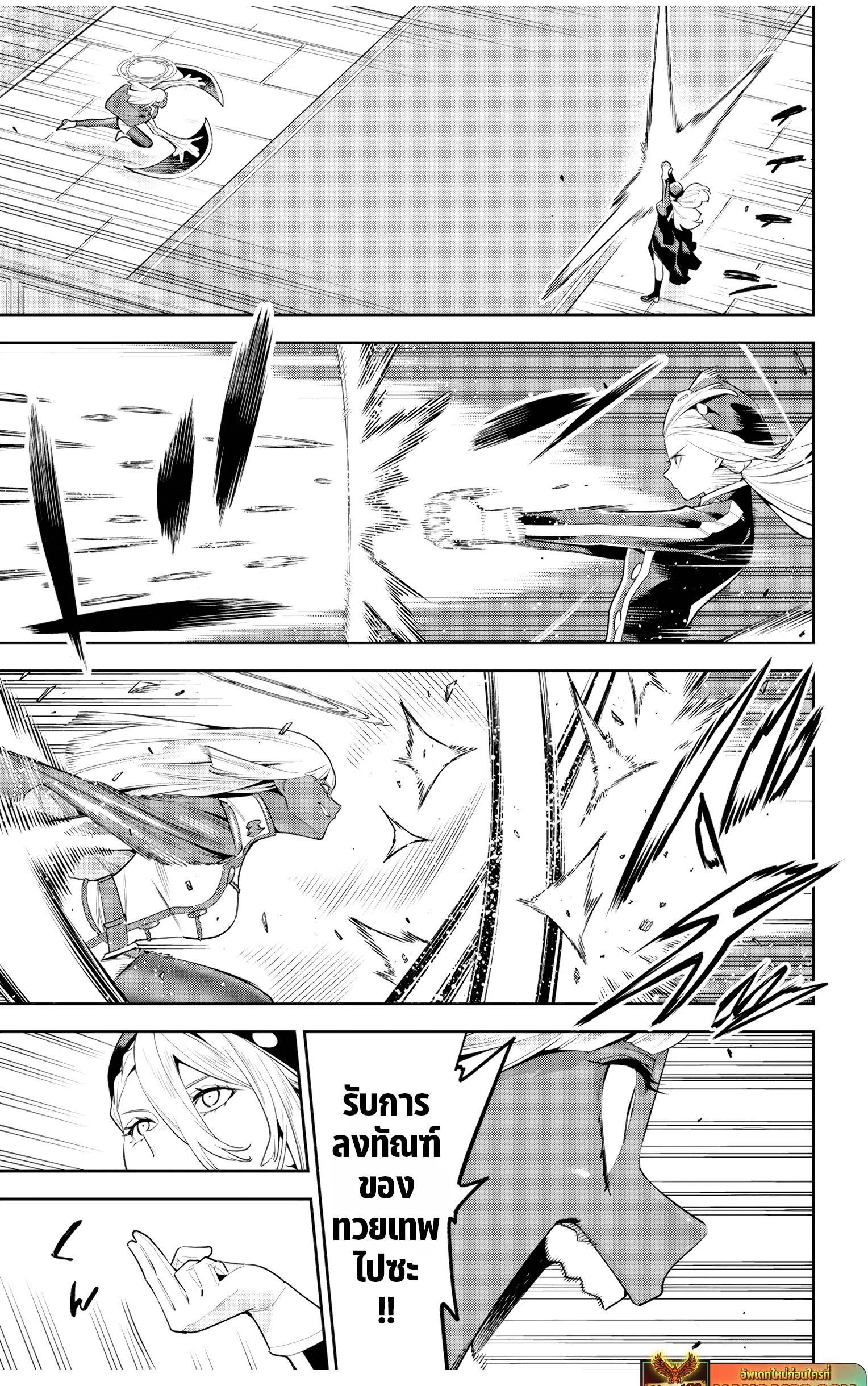 Mato Seihei no Slave ตอนที่ 118 9