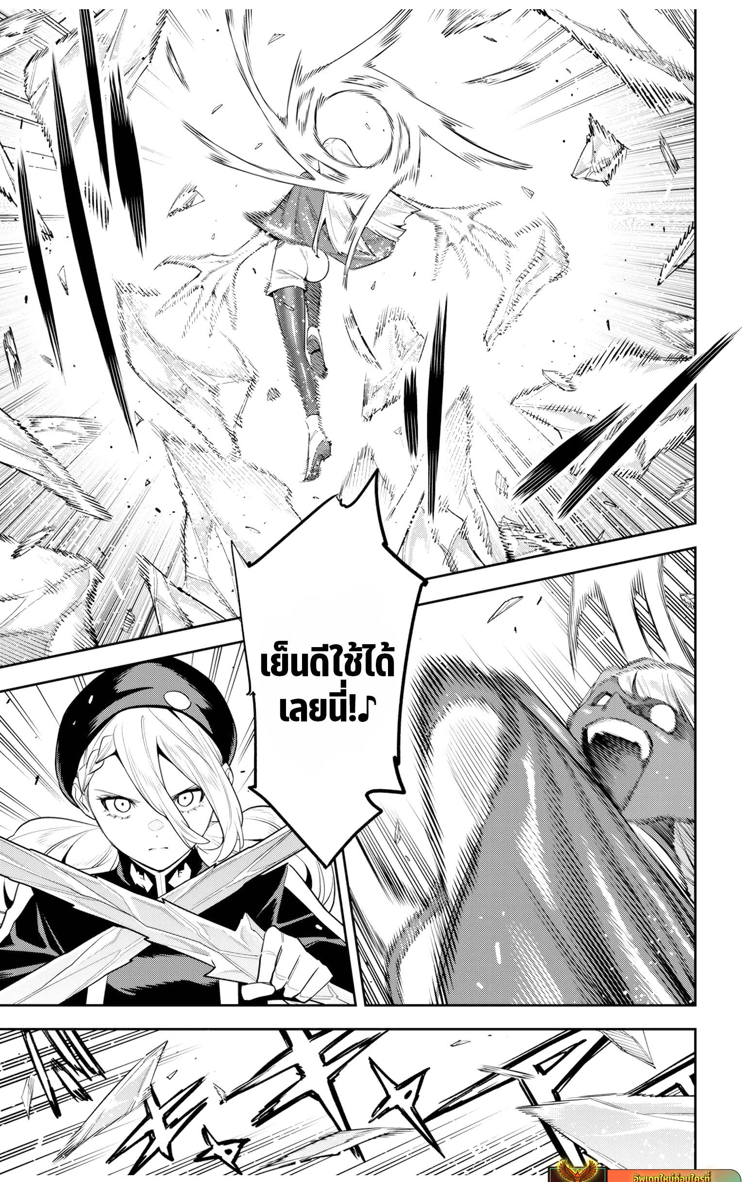Mato Seihei no Slave ตอนที่ 118 15